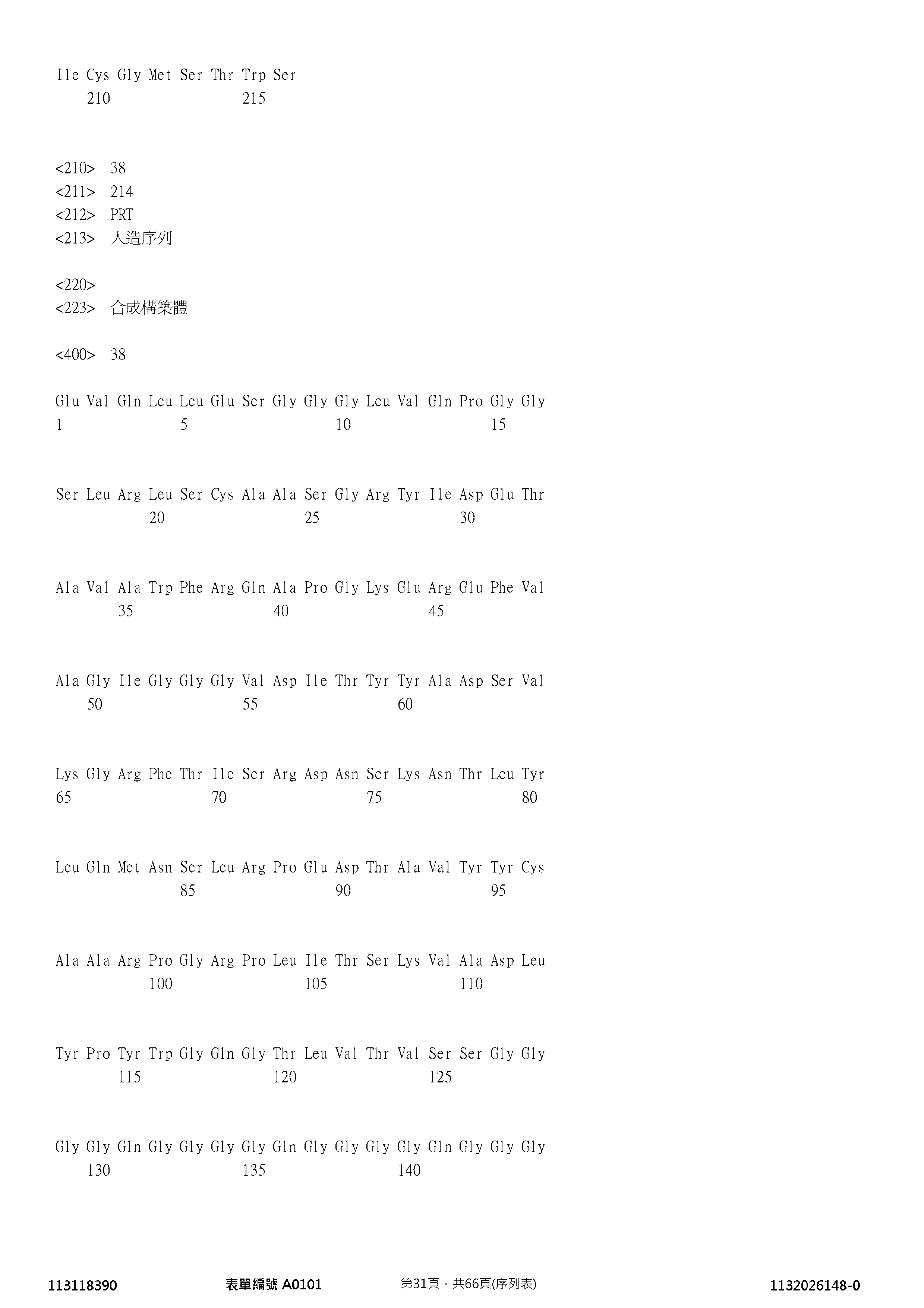 Figure 12_A0101_SEQ_0031