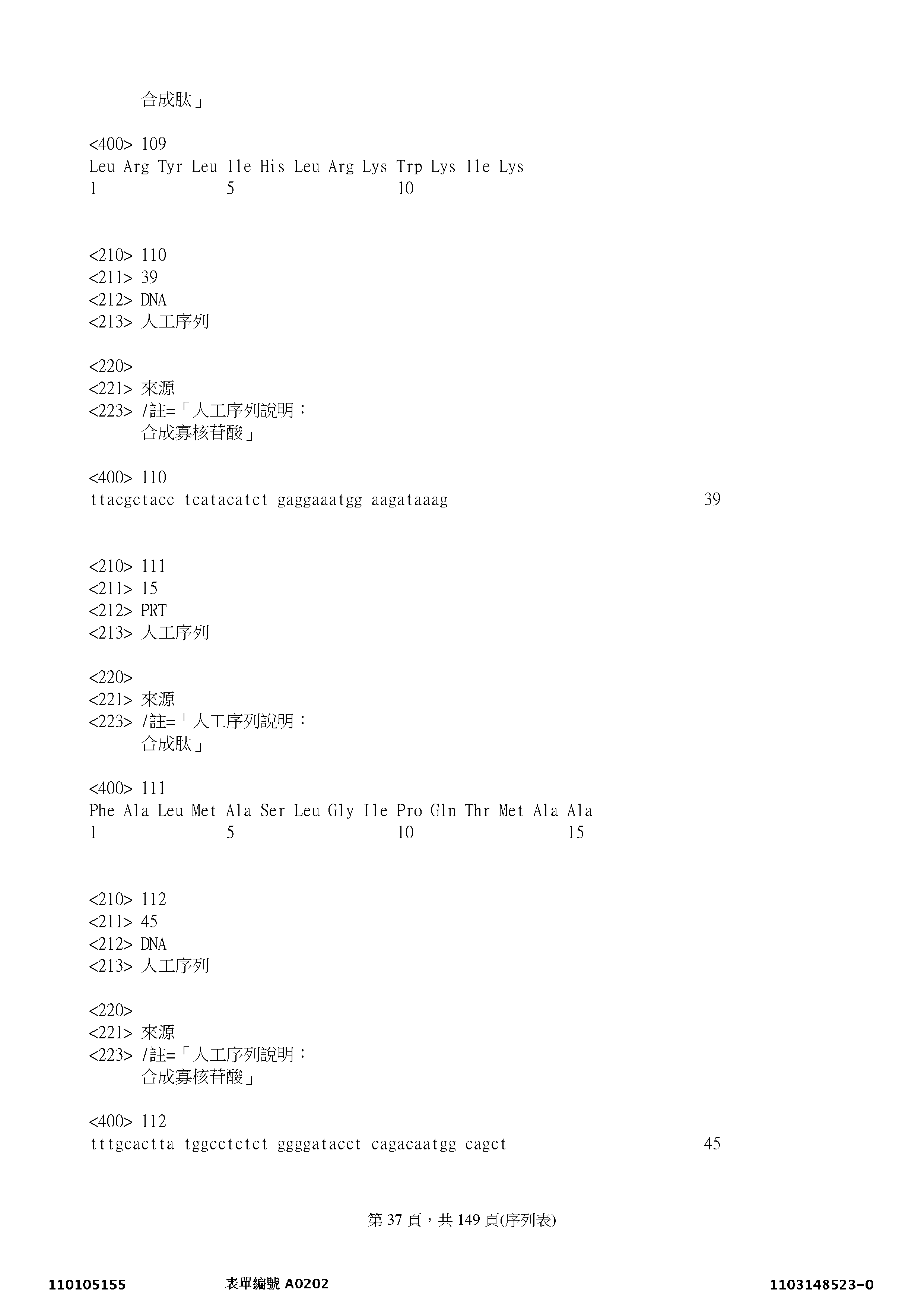 Figure 12_A0101_SEQ_0037