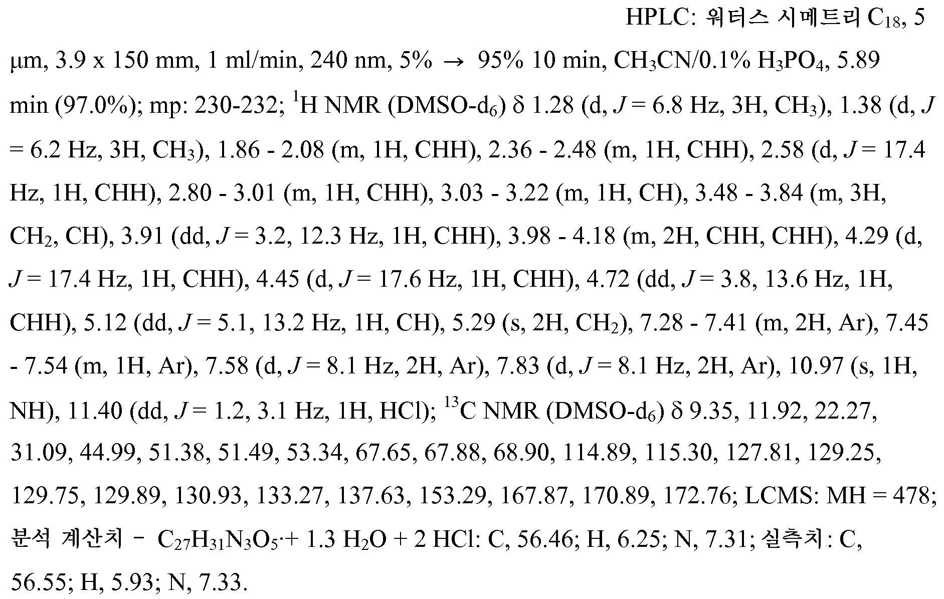 Figure 112012072807067-pct00379