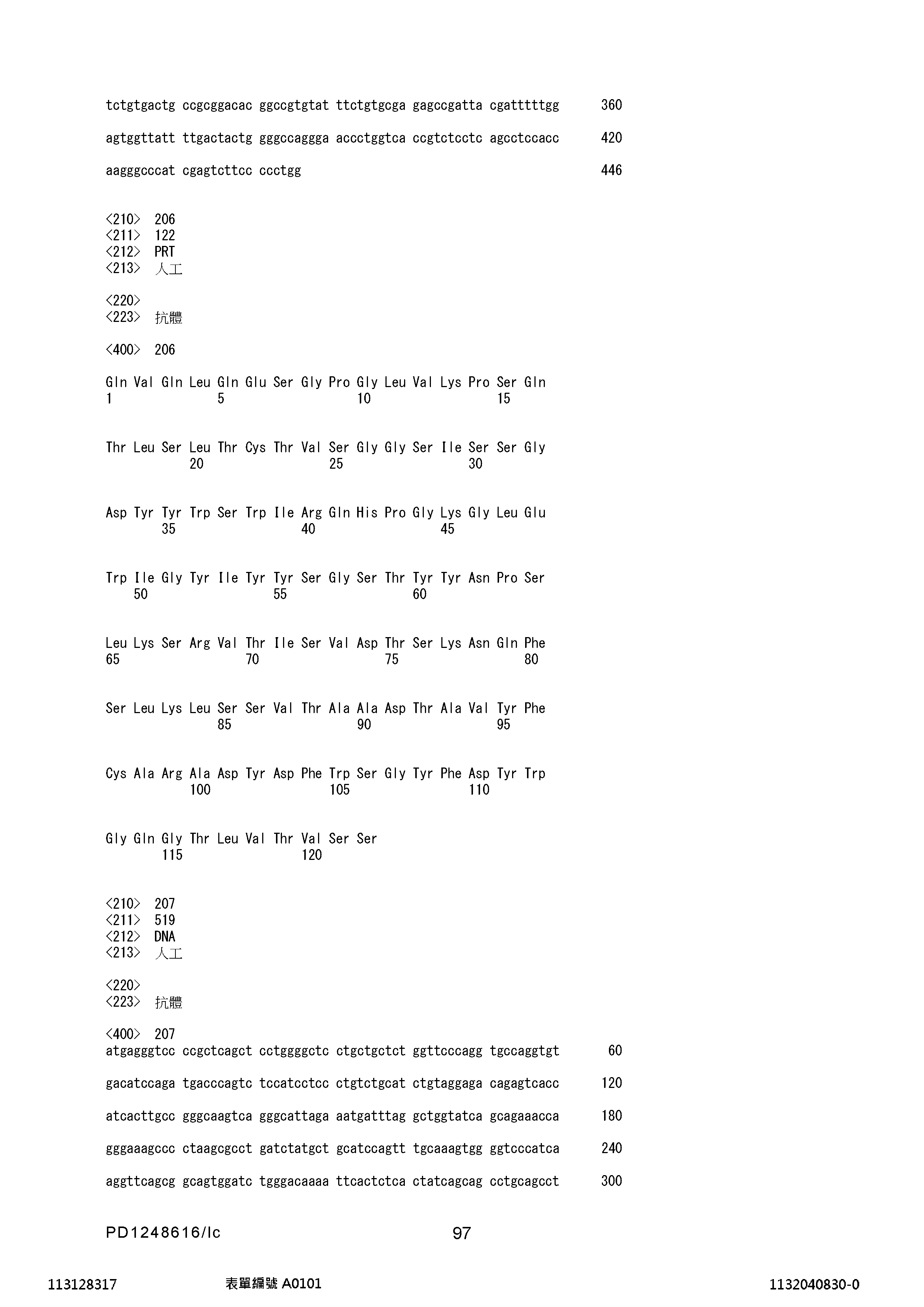 Figure 12_A0101_SEQ_0097