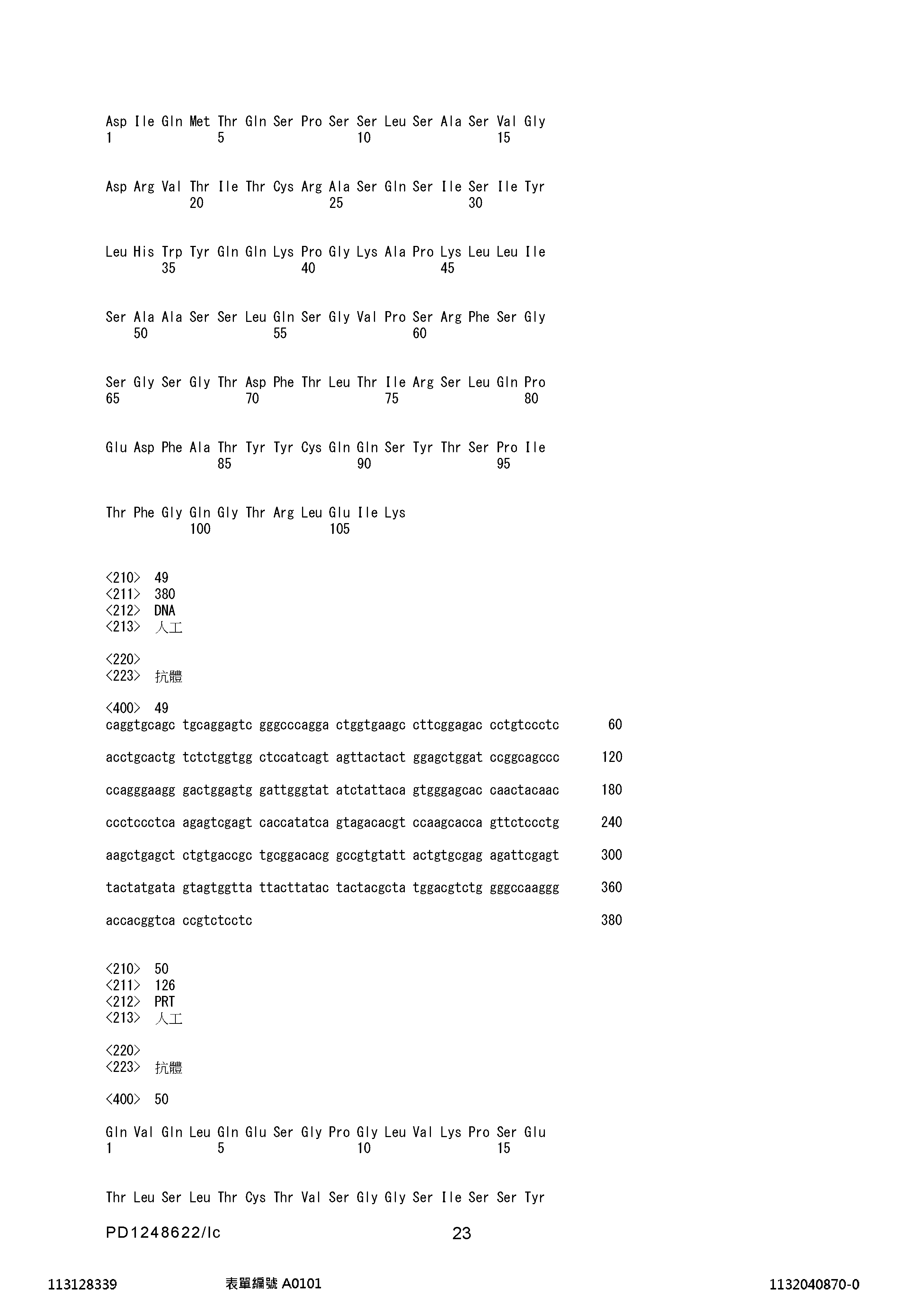 Figure 12_A0101_SEQ_0023