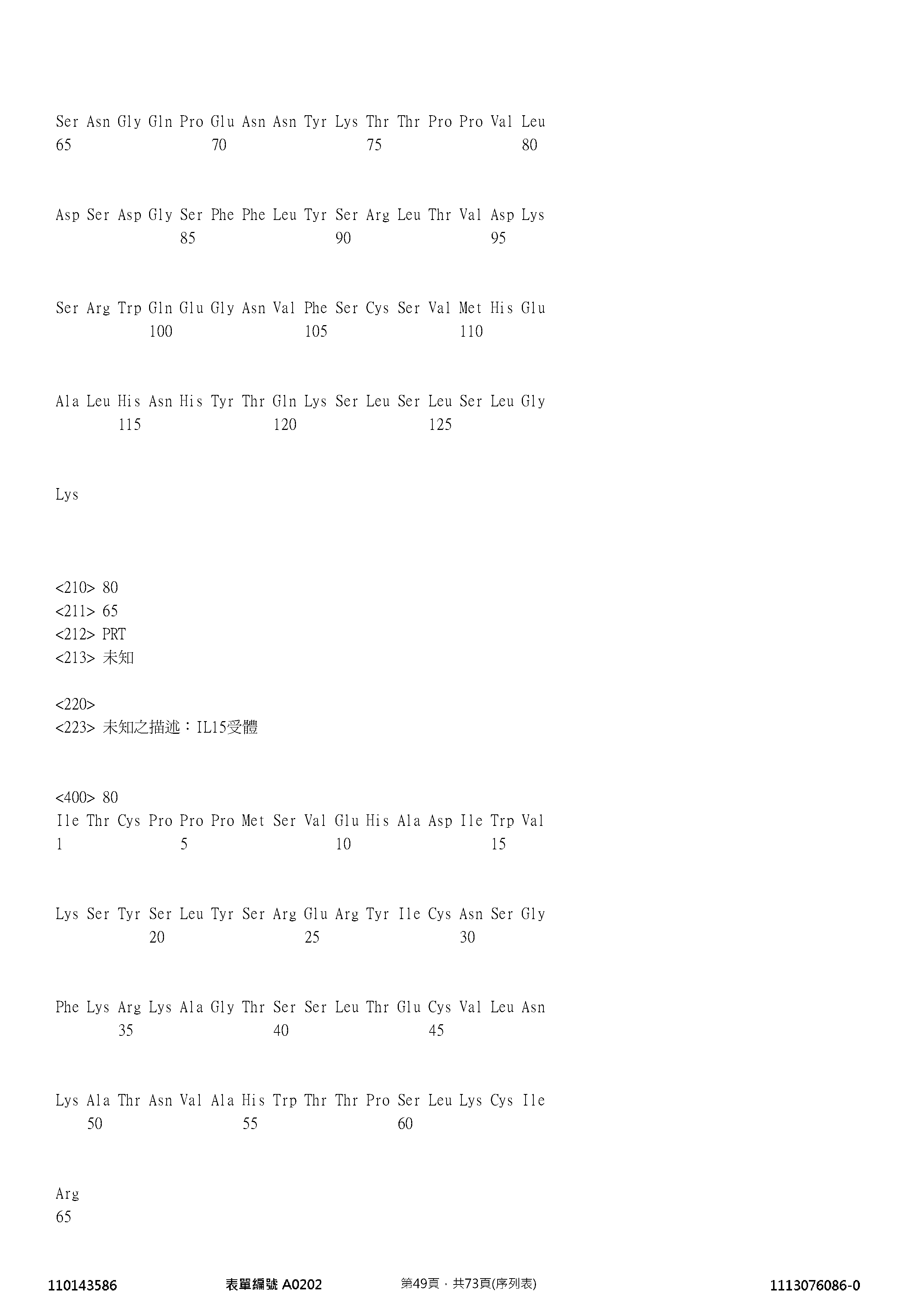 Figure 12_A0101_SEQ_0049