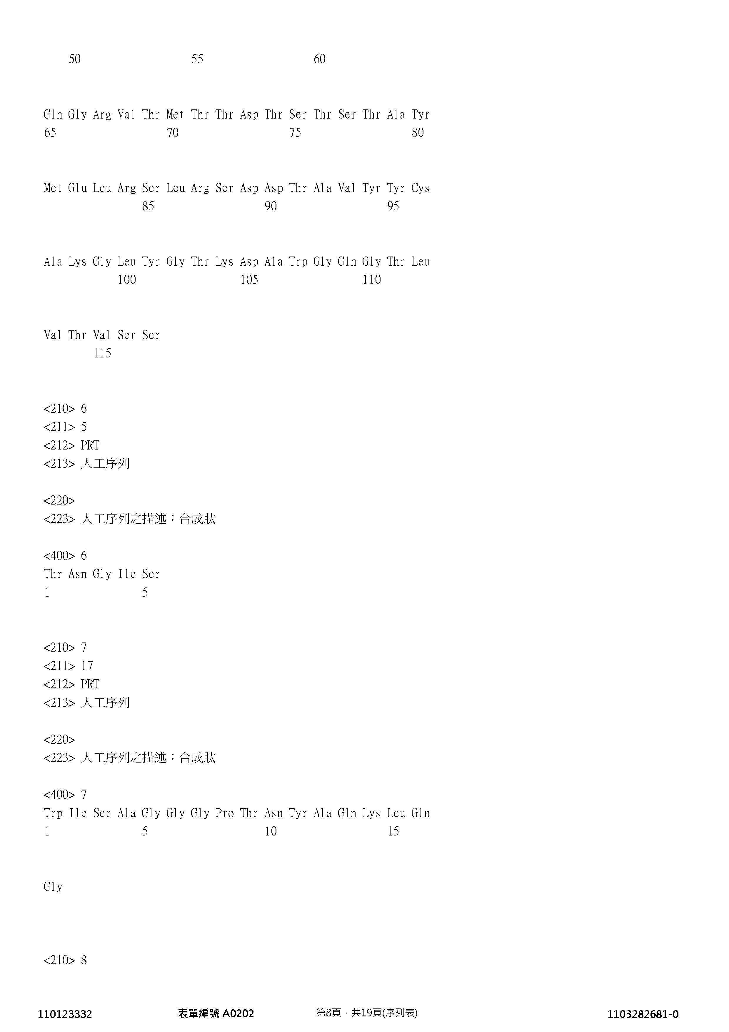 Figure 12_A0101_SEQ_0008