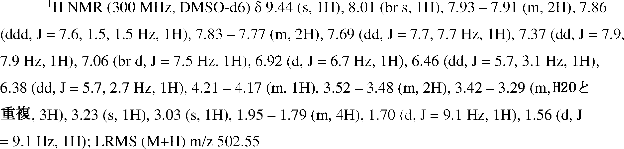 Figure 0007065840000089