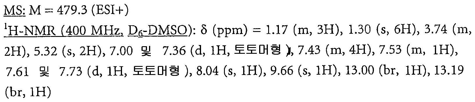 Figure 112007073188941-PCT00125