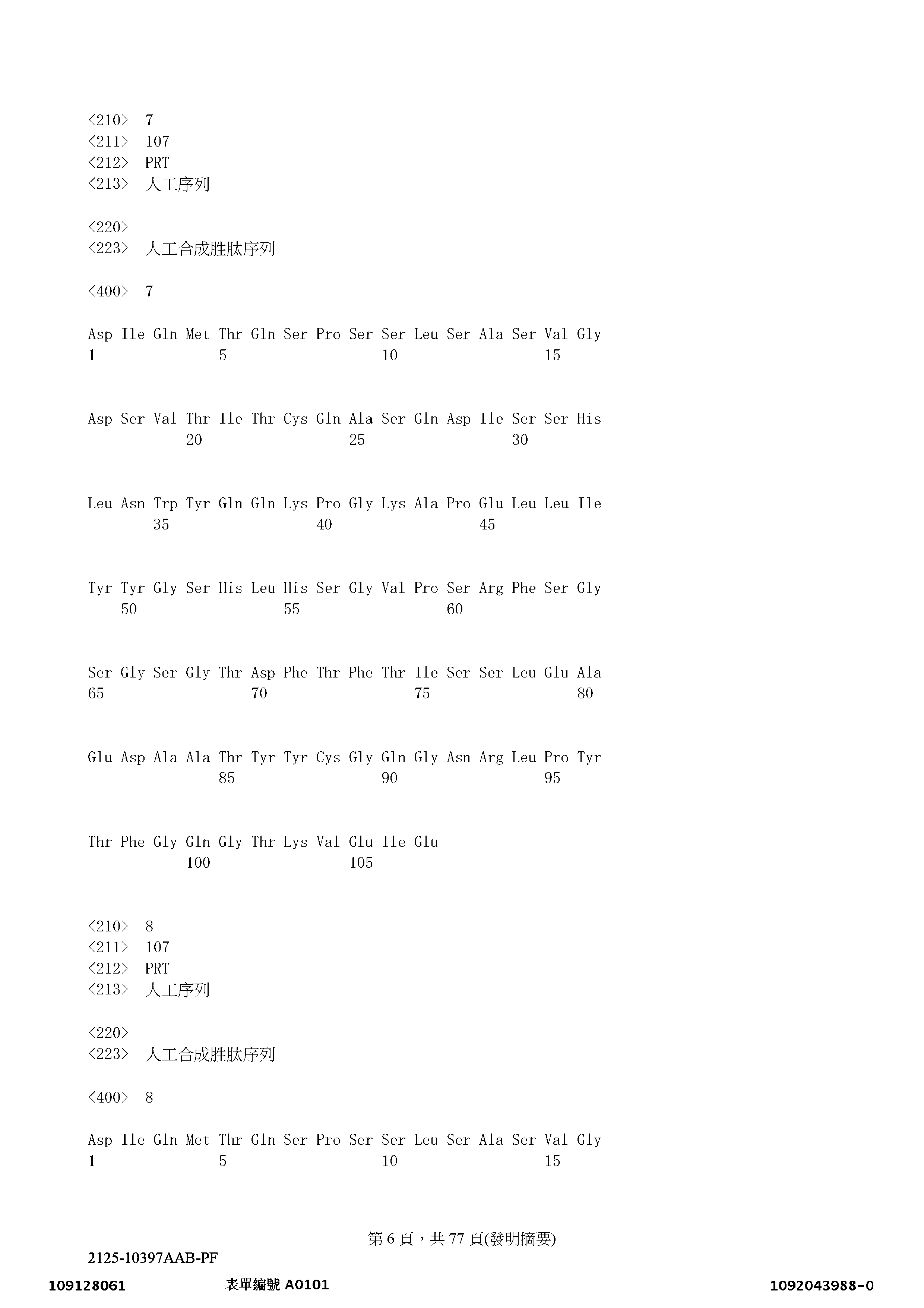 Figure 12_A0101_SEQ_0006