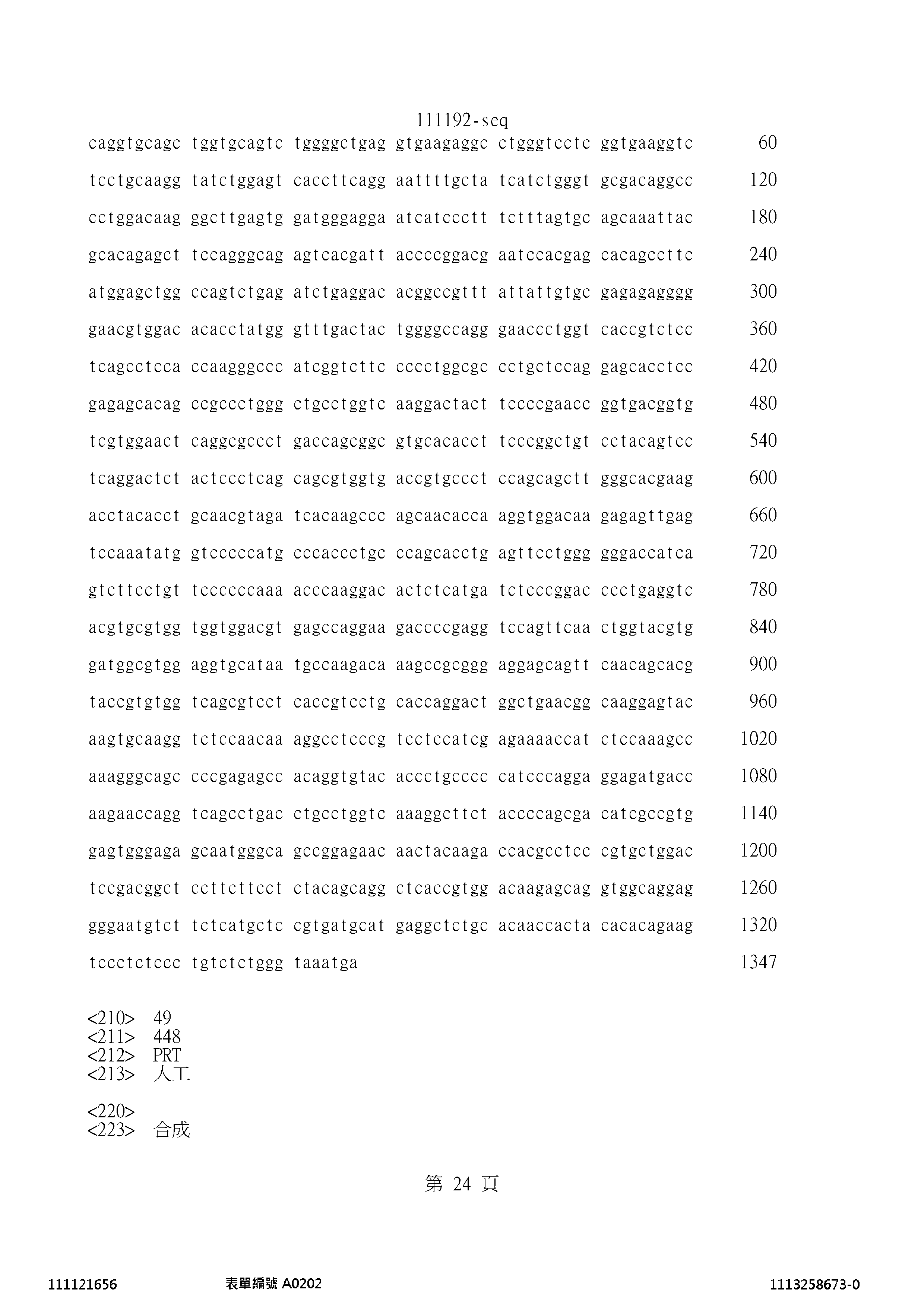 Figure 12_A0101_SEQ_0024