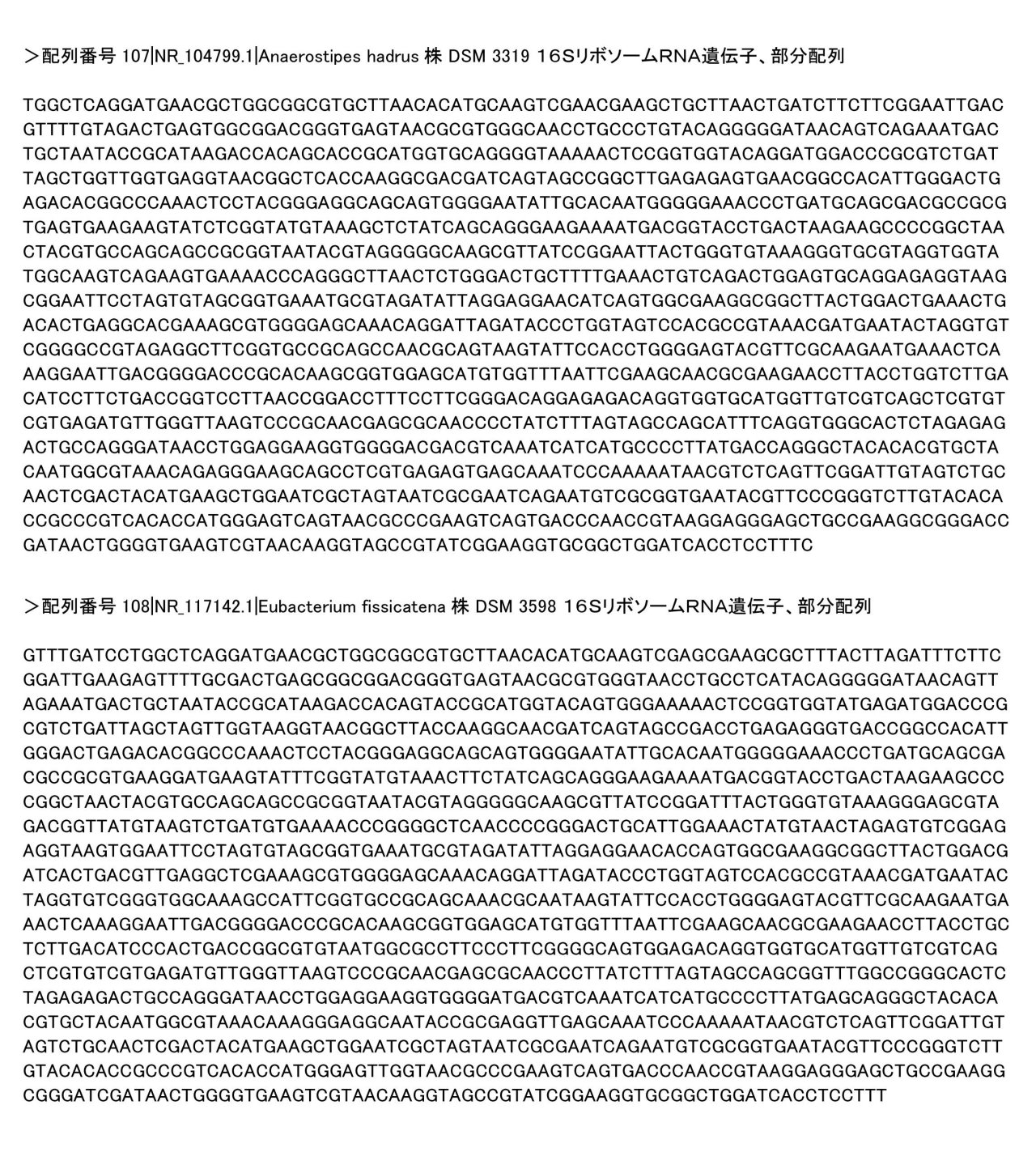 Figure 0007168558000047