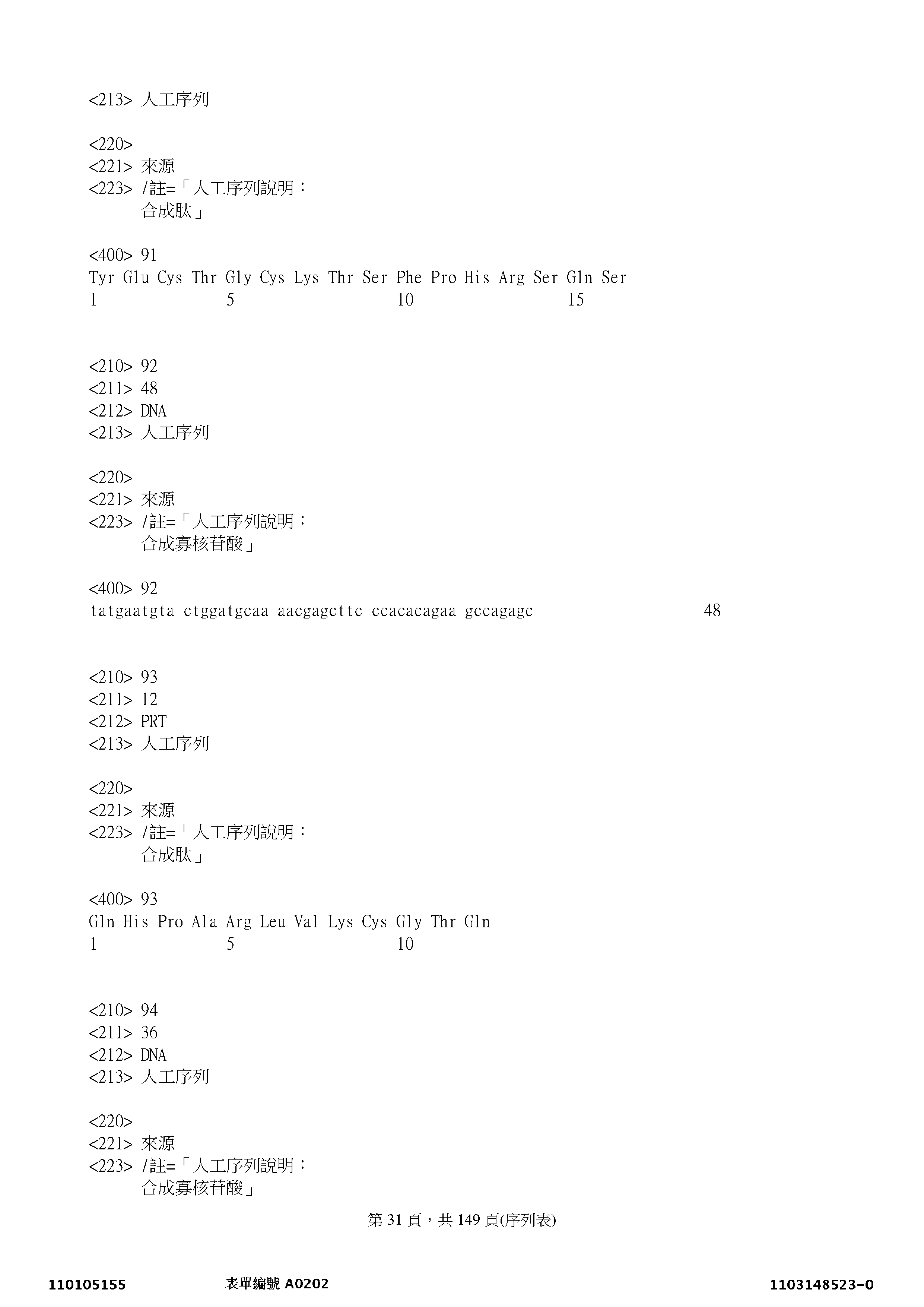 Figure 12_A0101_SEQ_0031