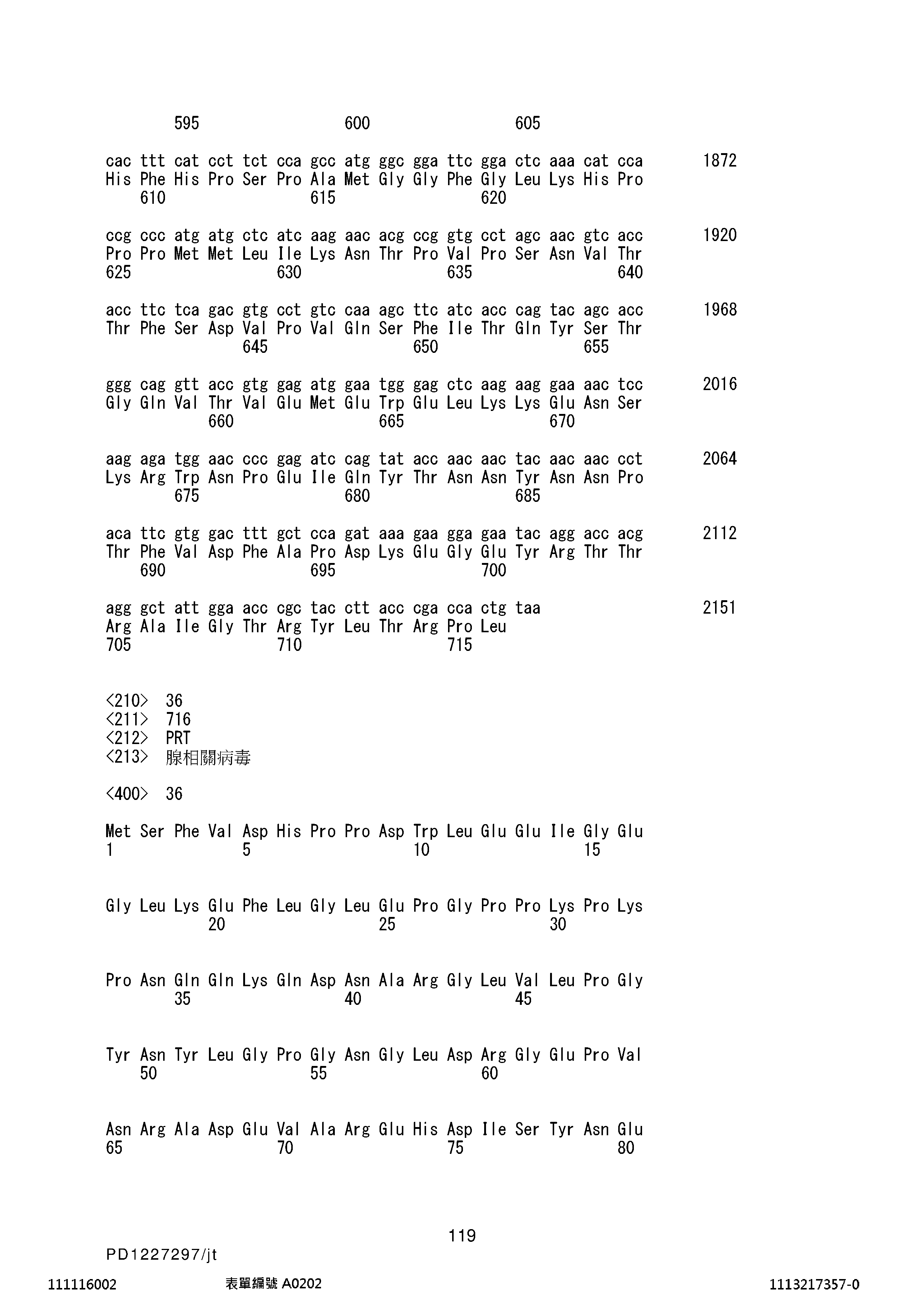 Figure 12_A0101_SEQ_0119