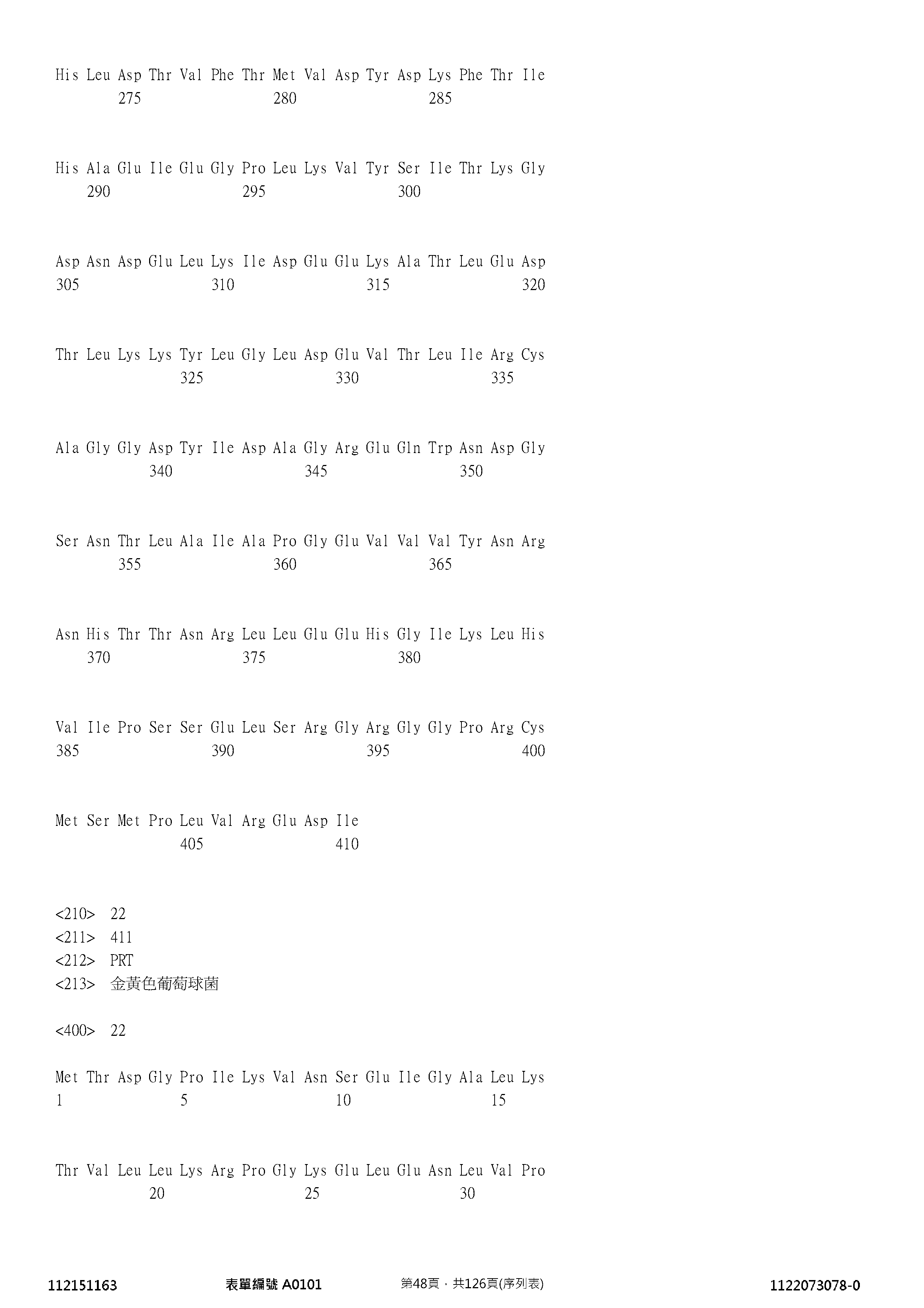 Figure 12_A0101_SEQ_0048