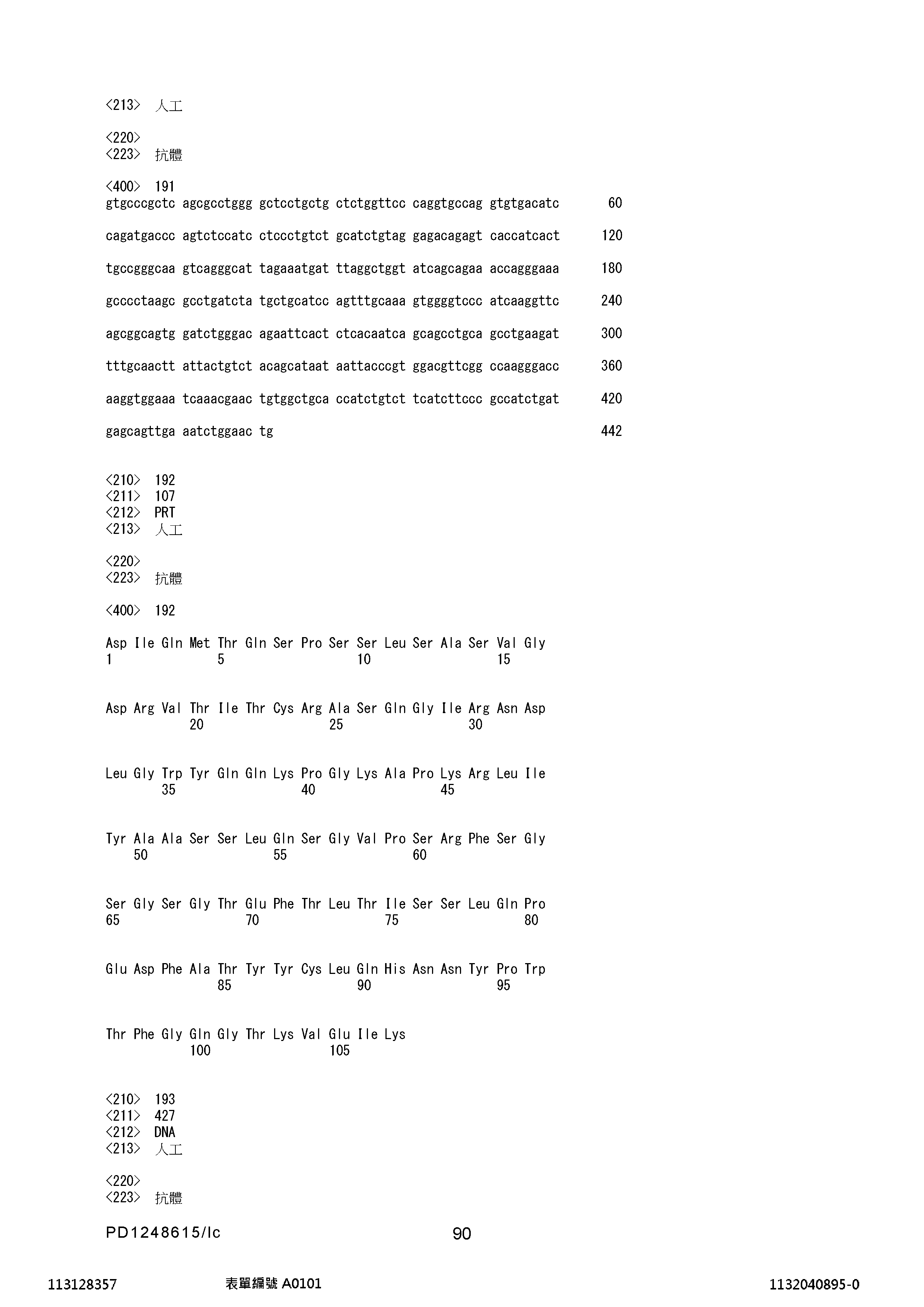 Figure 12_A0101_SEQ_0090