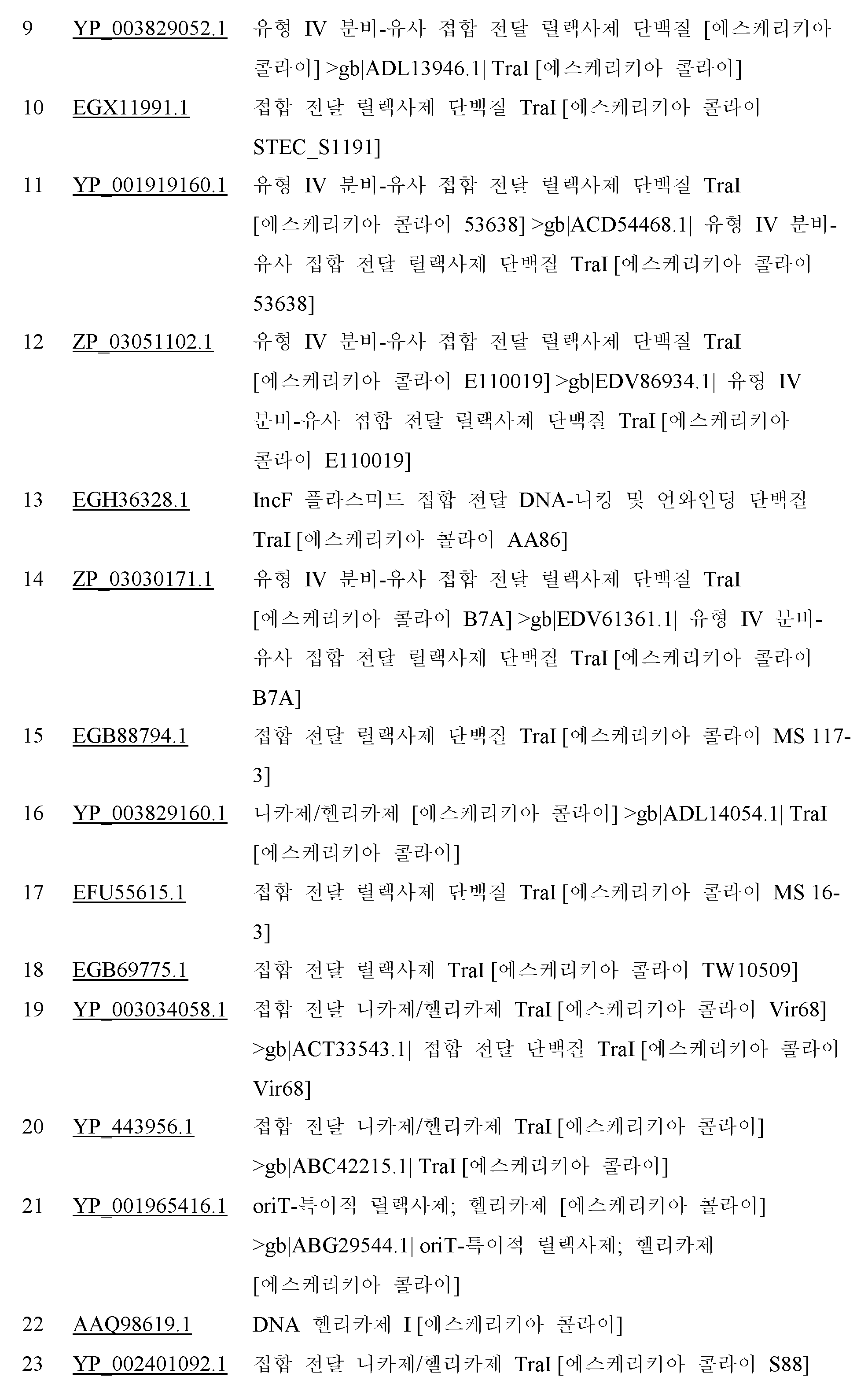 Figure 112014069745639-pct00041