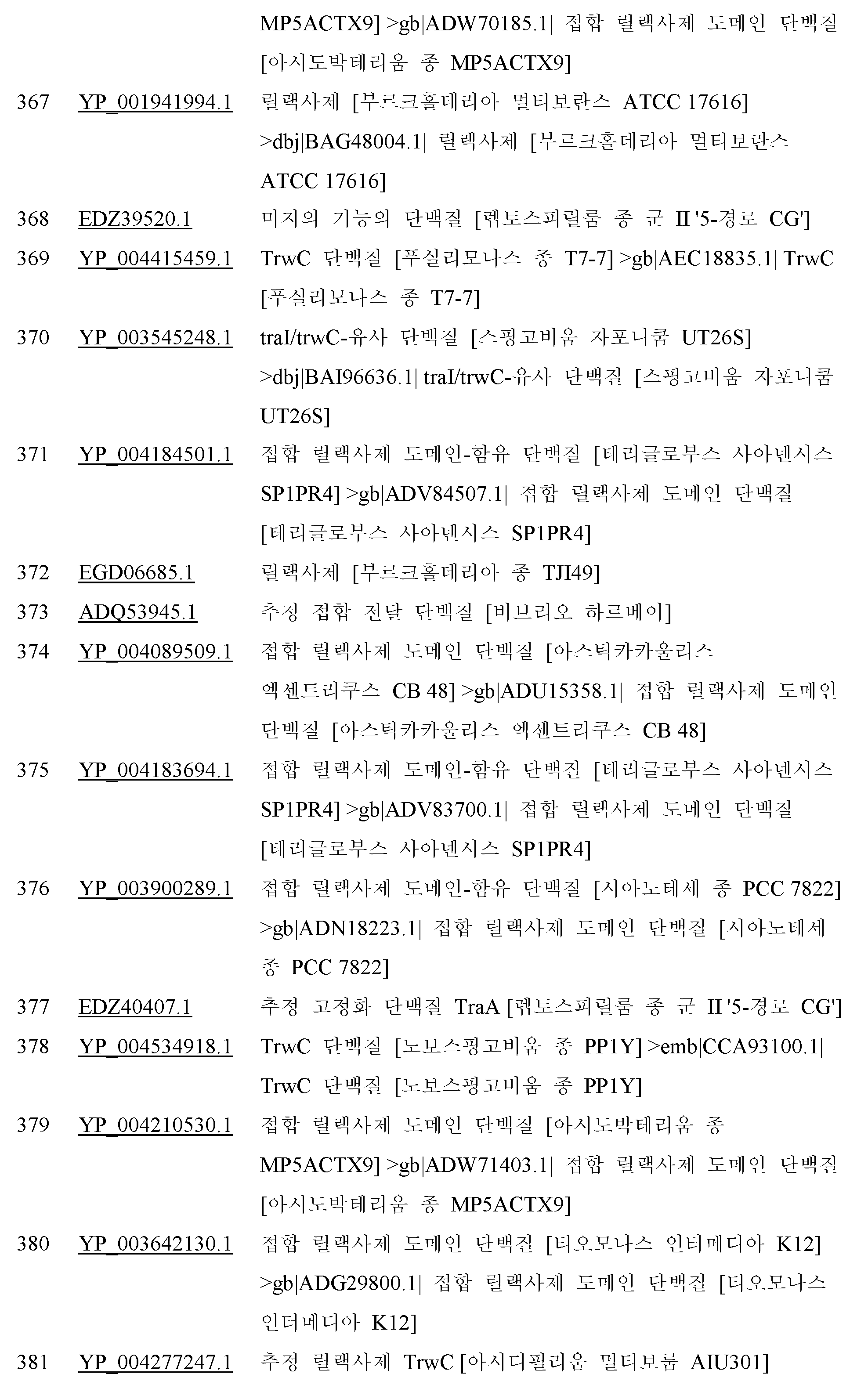 Figure 112014069745639-pct00074