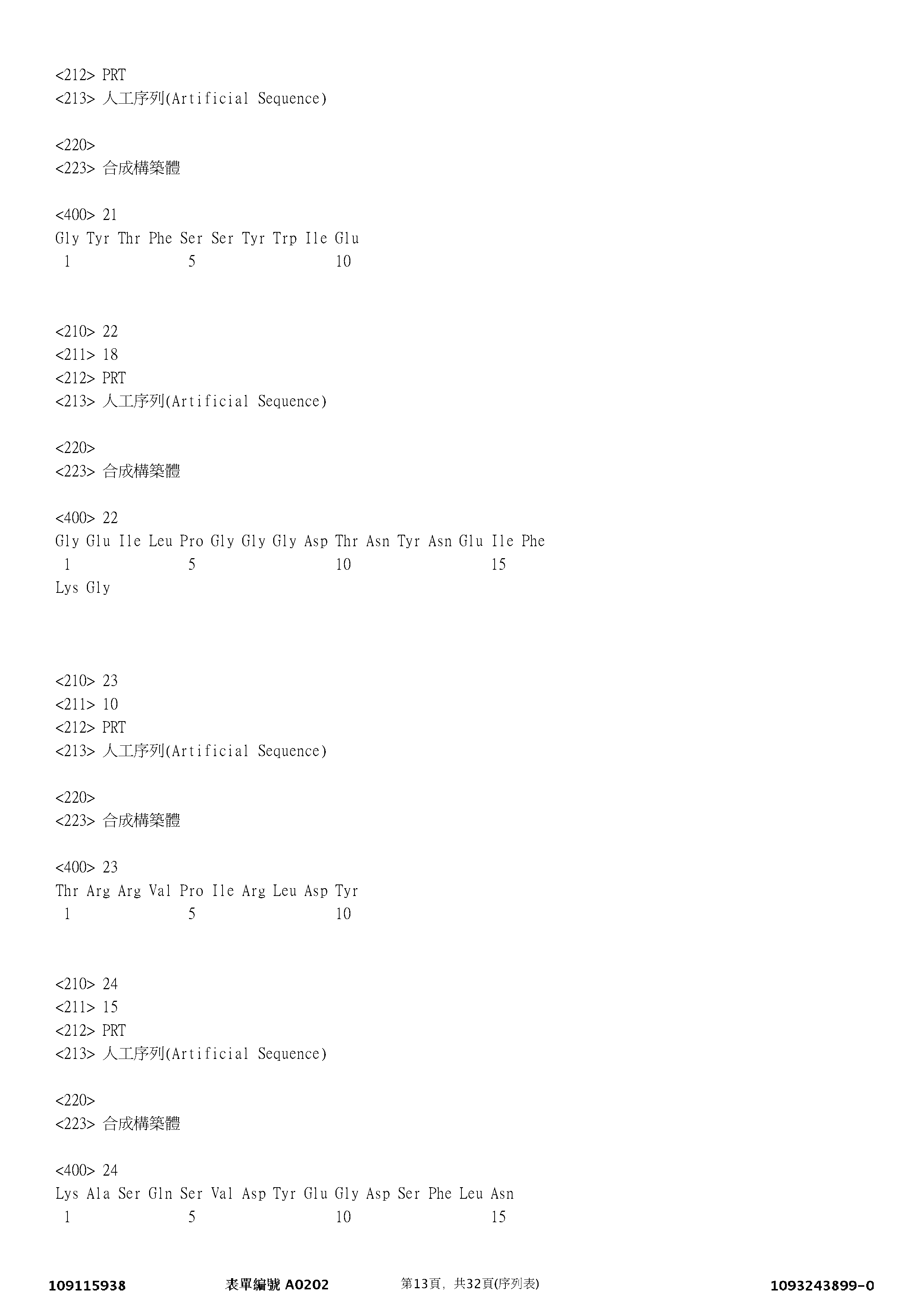 Figure 12_A0101_SEQ_0013