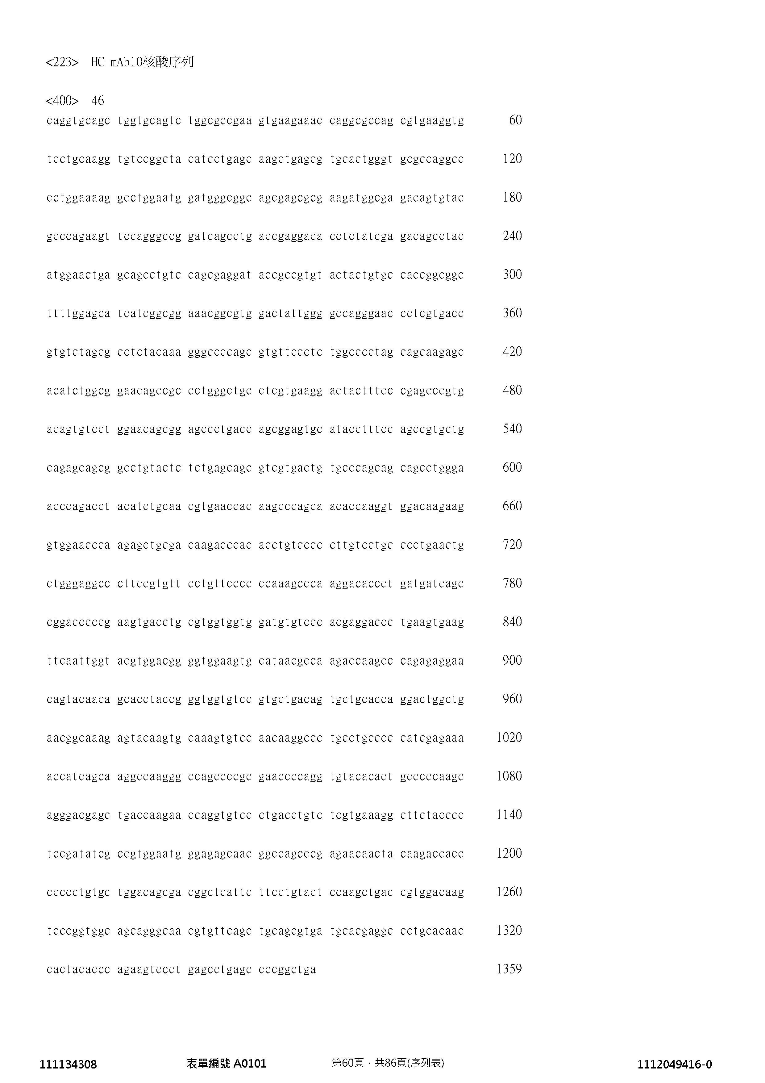 Figure 12_A0101_SEQ_0060