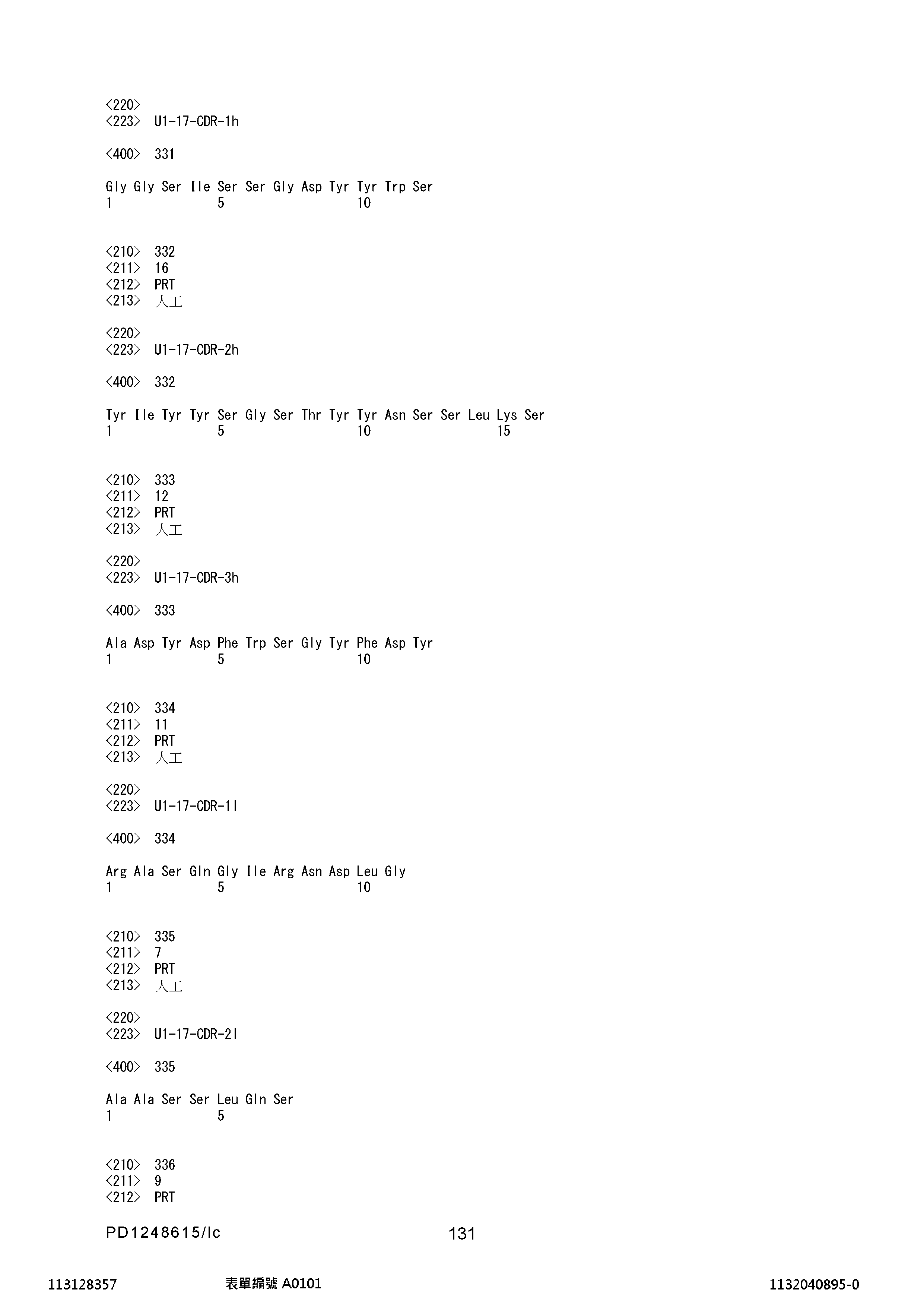 Figure 12_A0101_SEQ_0131