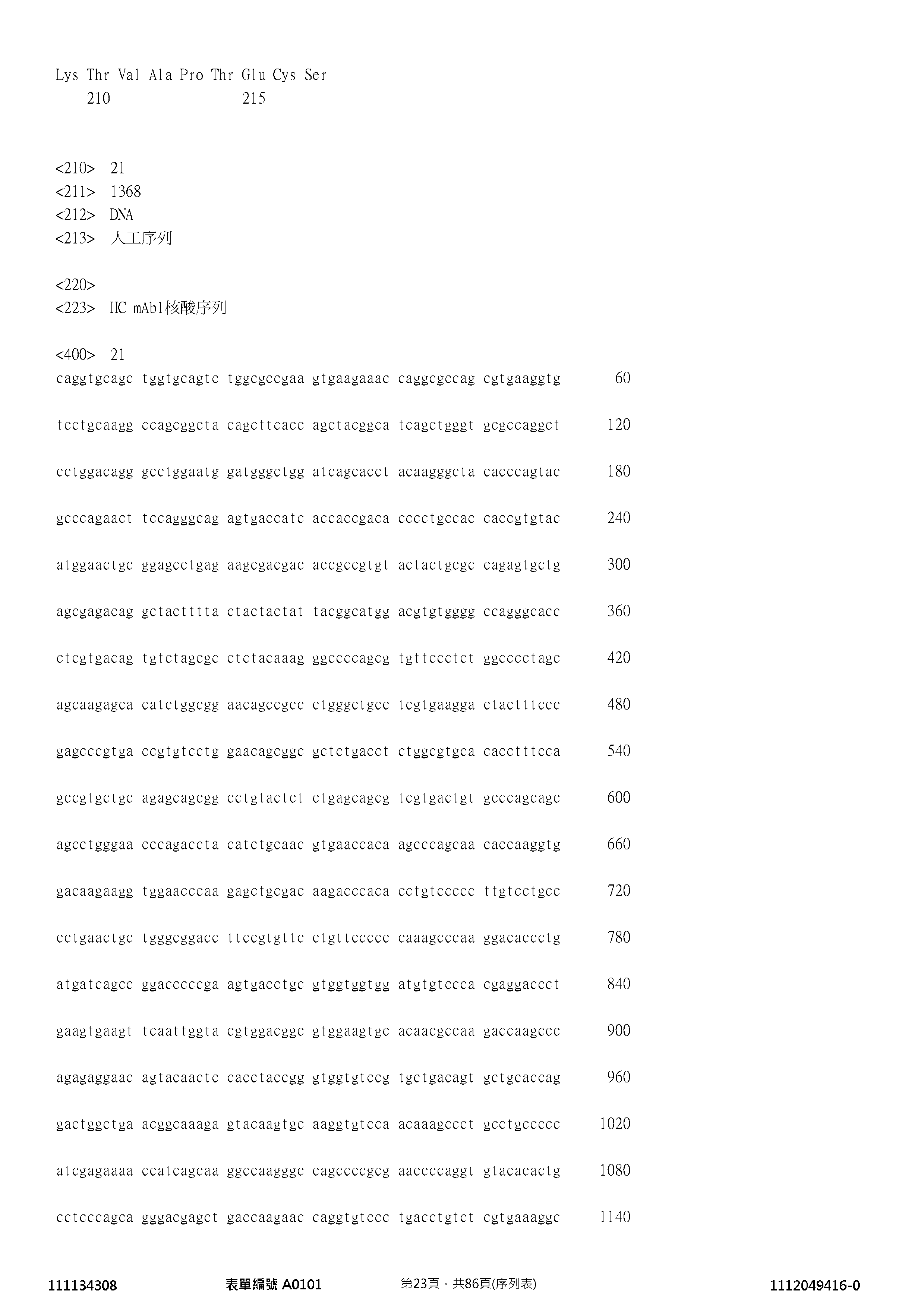 Figure 12_A0101_SEQ_0023