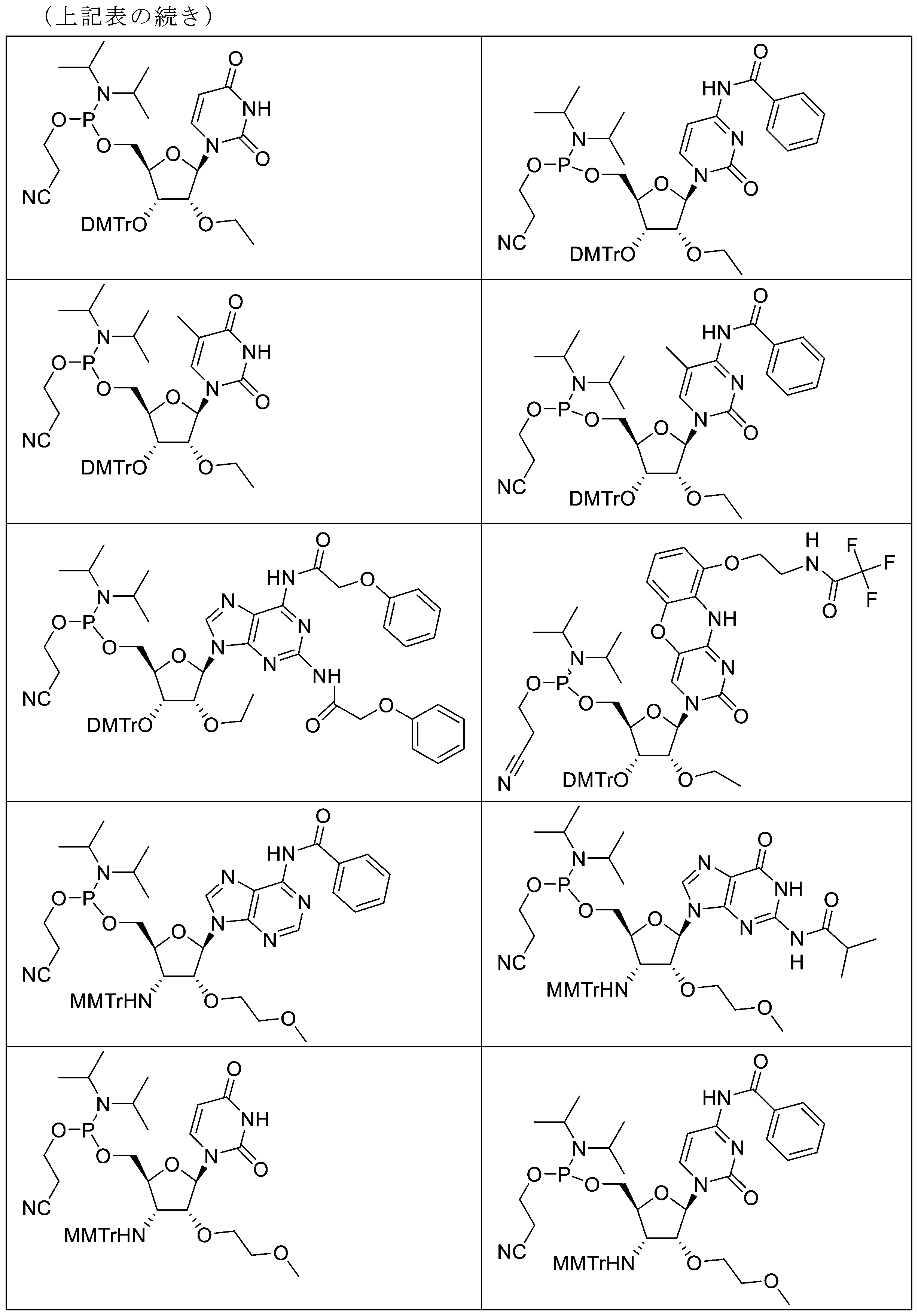Figure 0007478660000007