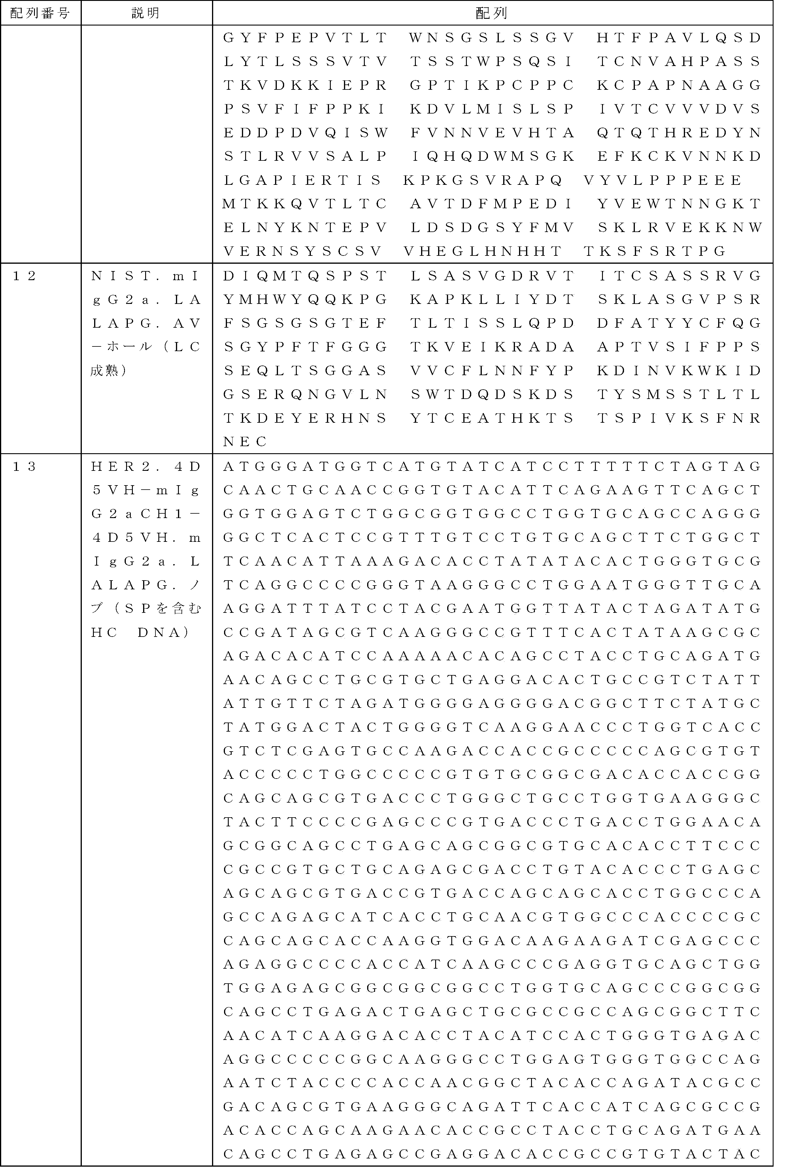 Figure 2024509695000019