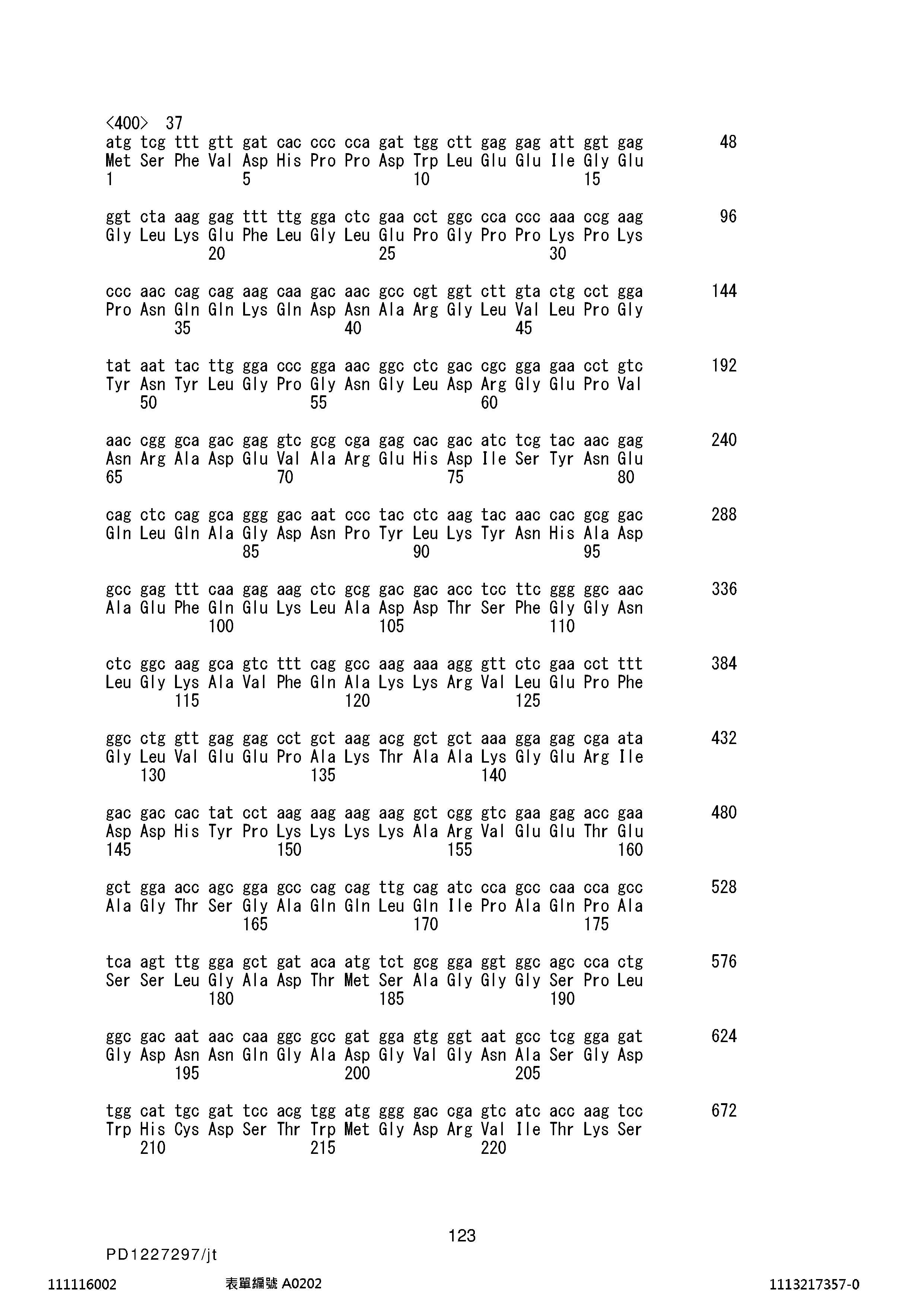Figure 12_A0101_SEQ_0123