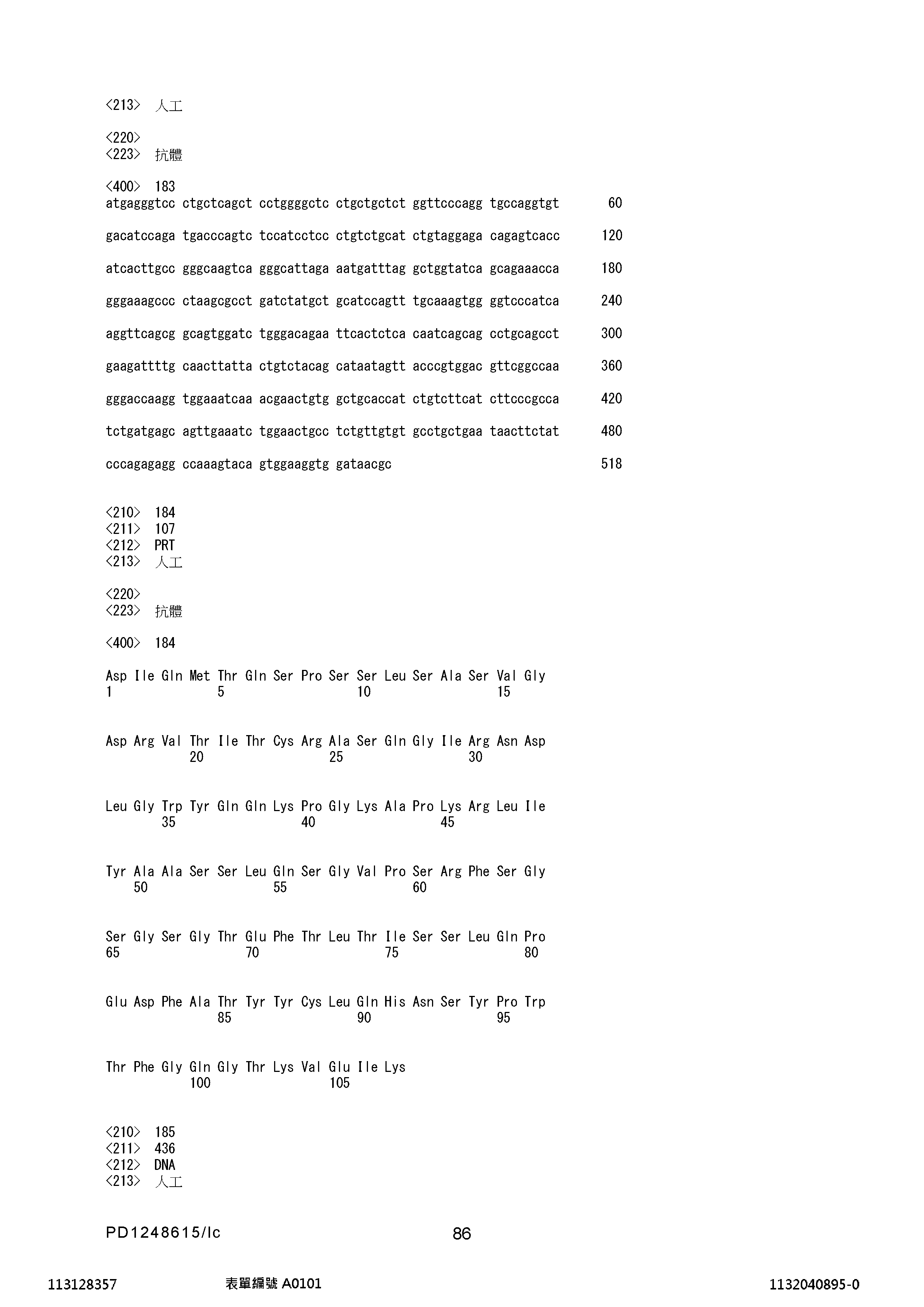 Figure 12_A0101_SEQ_0086