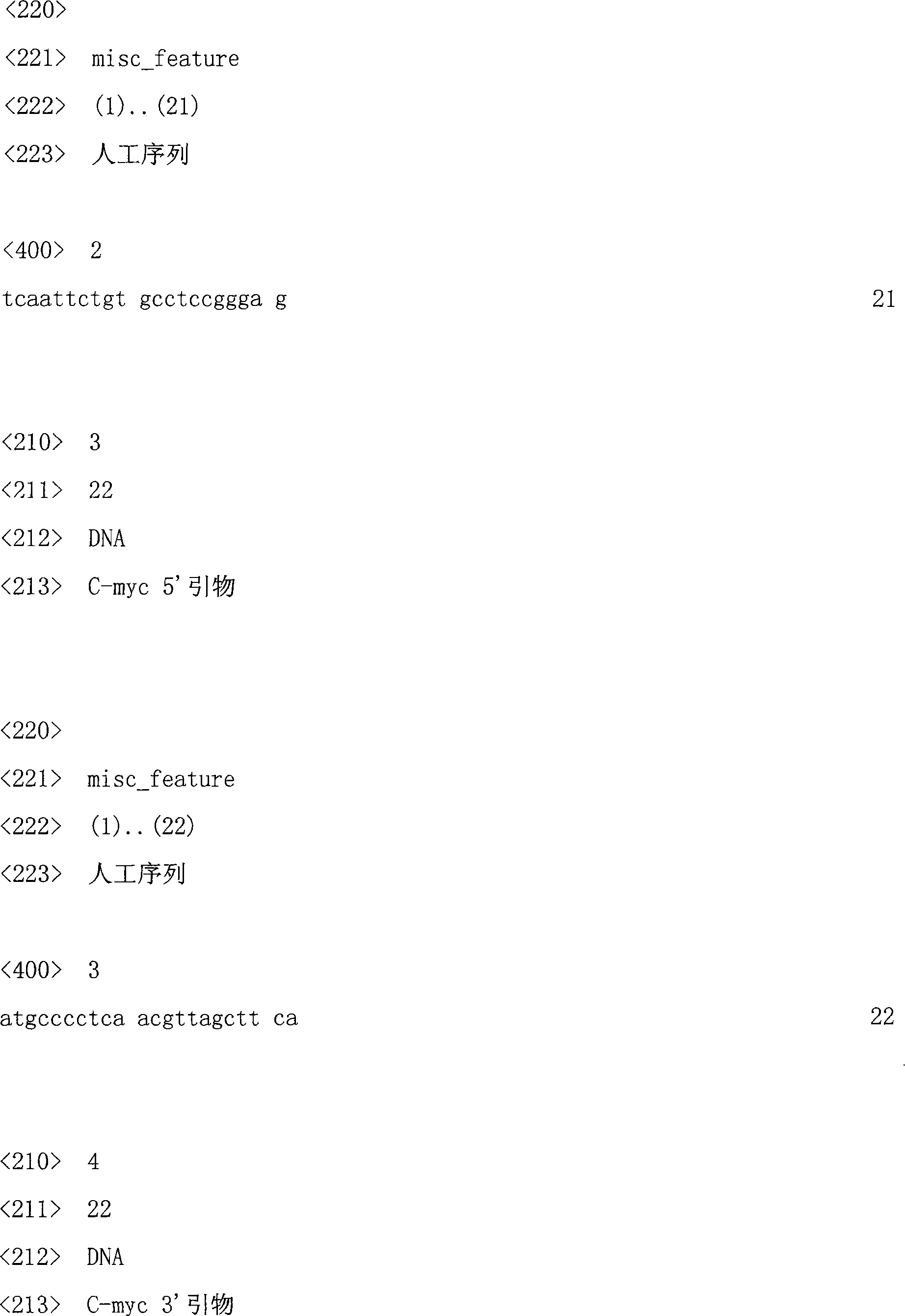 Figure S2008100354621D00111