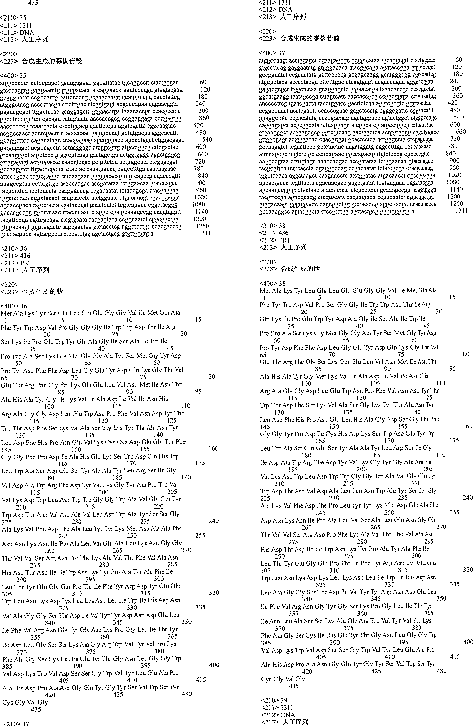 Figure A200480012052Q02101