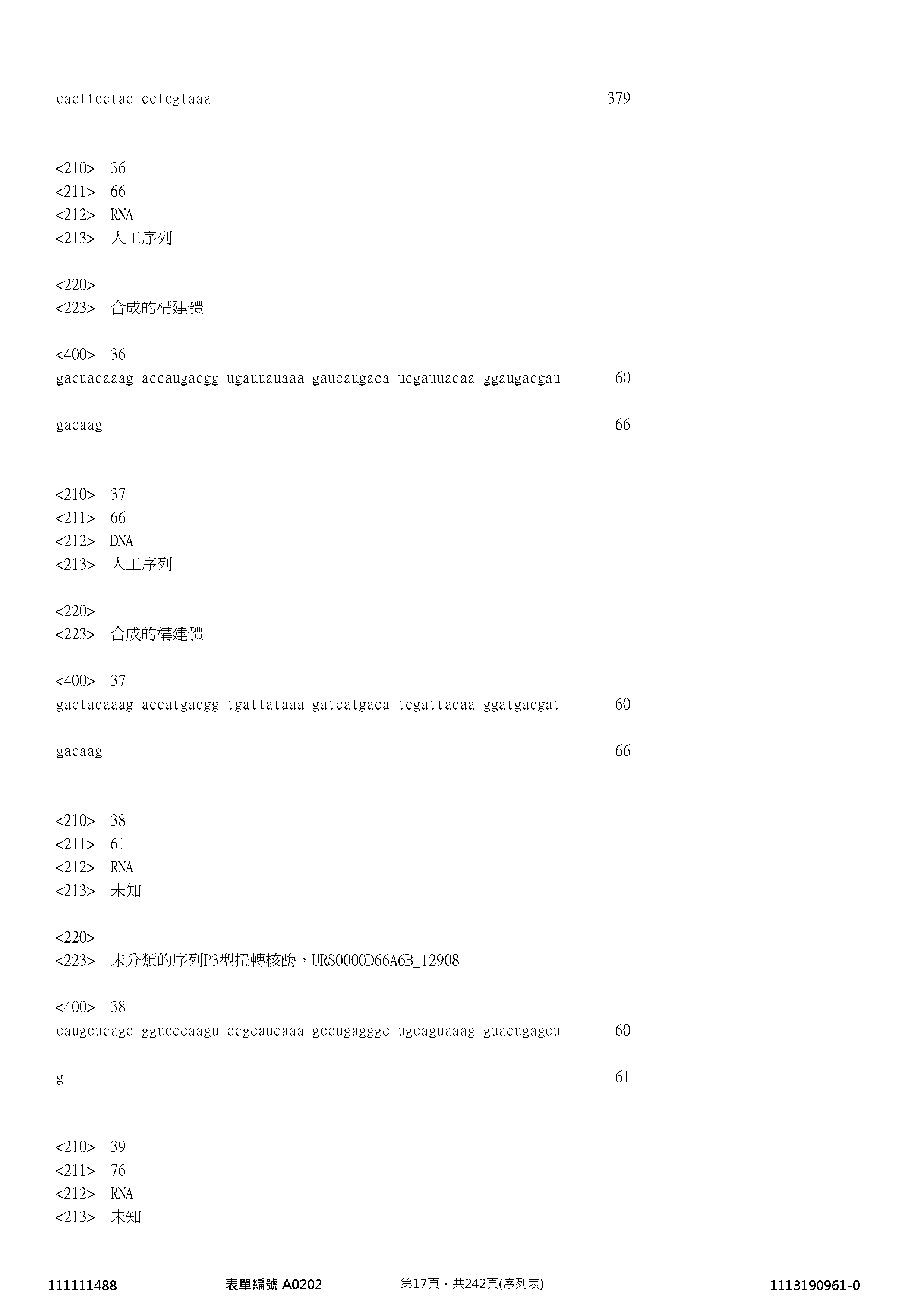 Figure 12_A0101_SEQ_0017