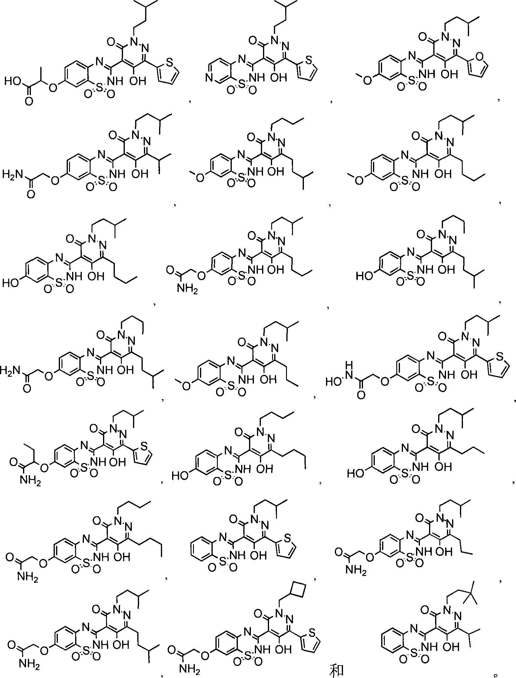 Figure A2005800430930007C1