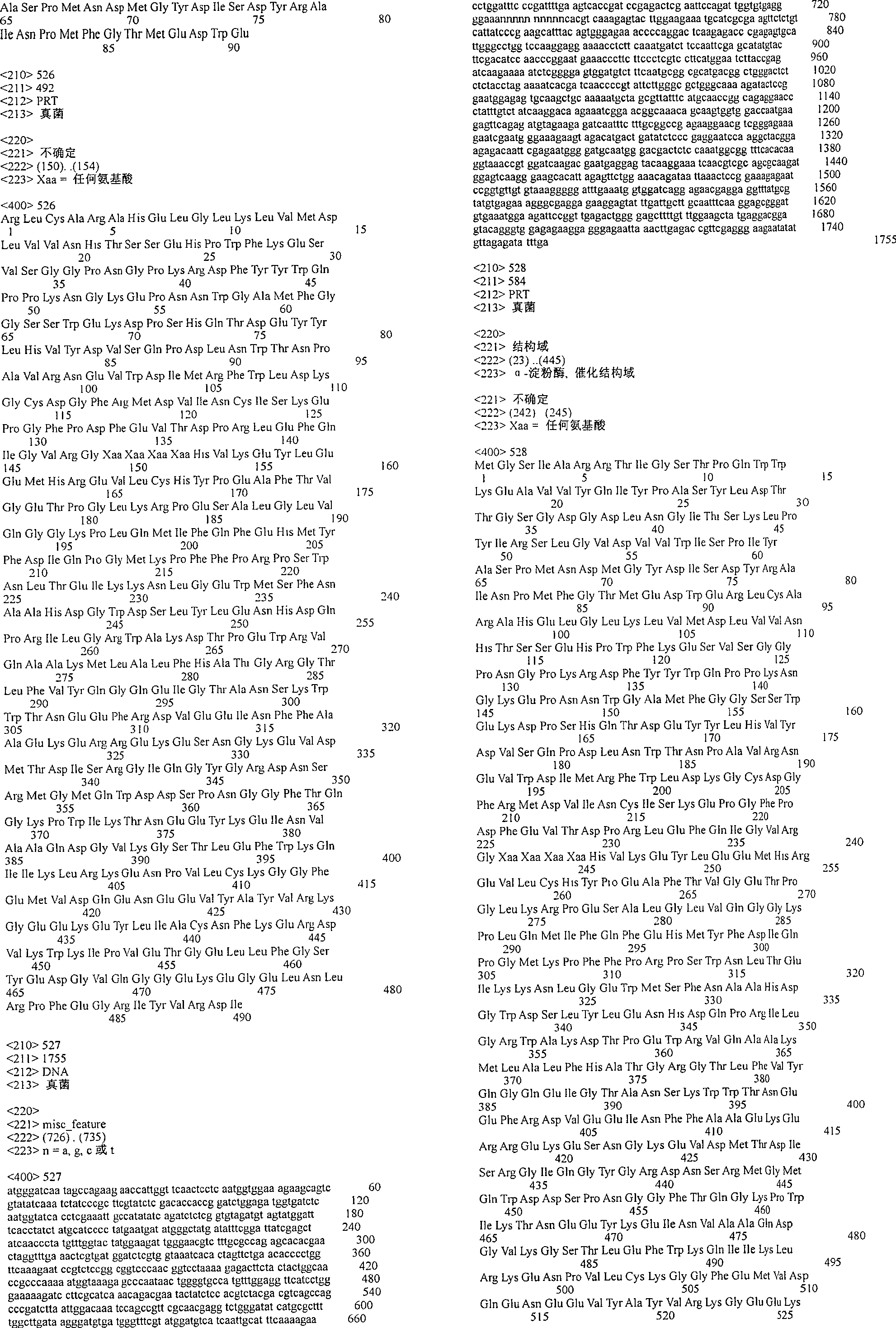 Figure A200480012052Q03391