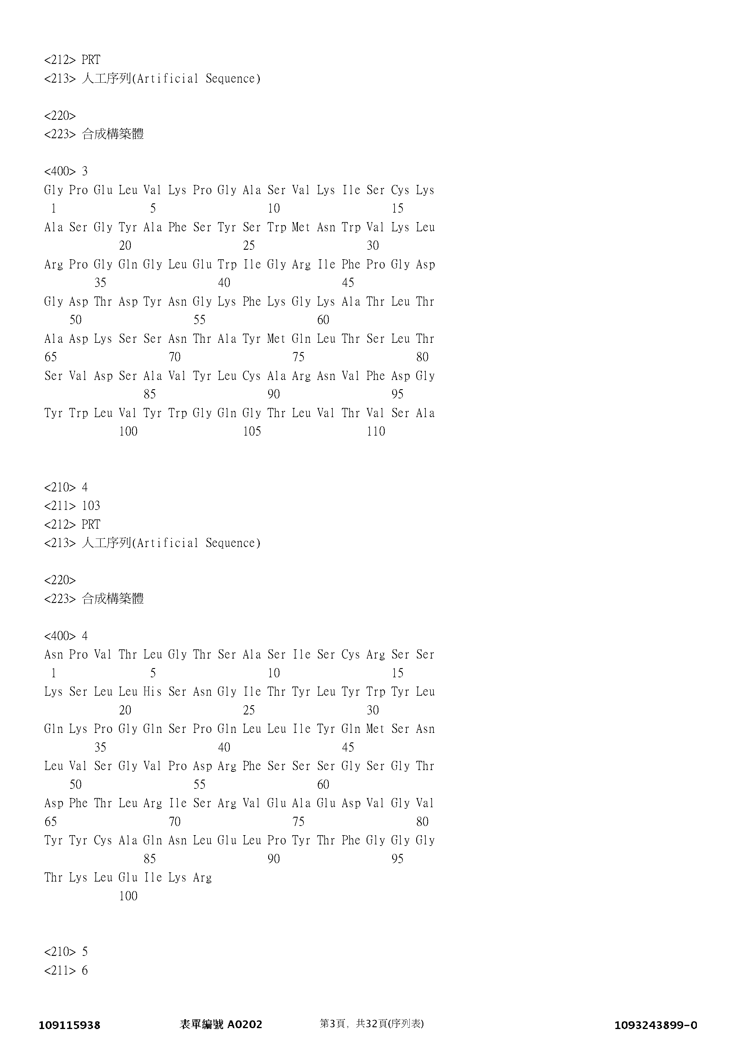 Figure 12_A0101_SEQ_0003