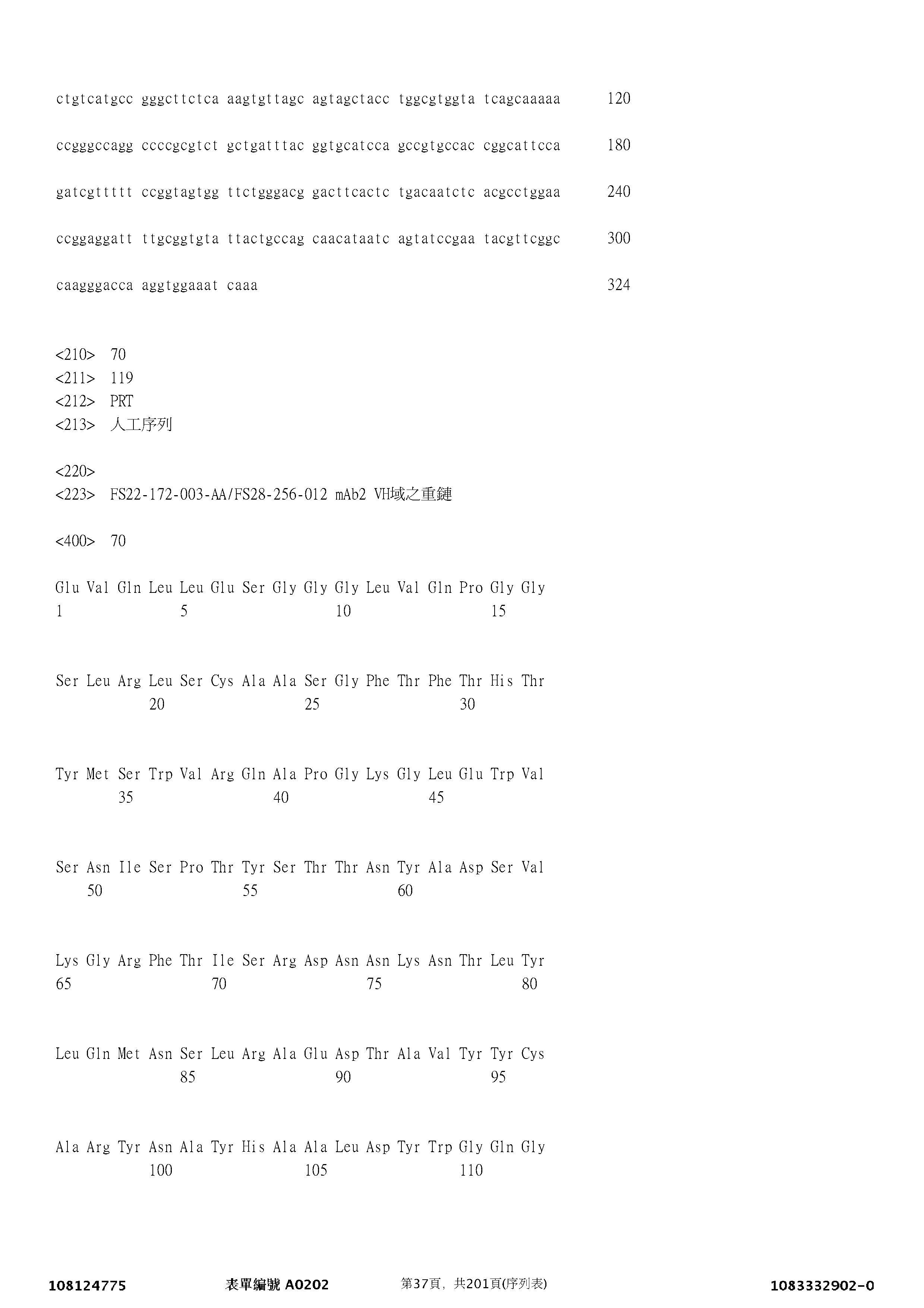 Figure 12_A0101_SEQ_0037