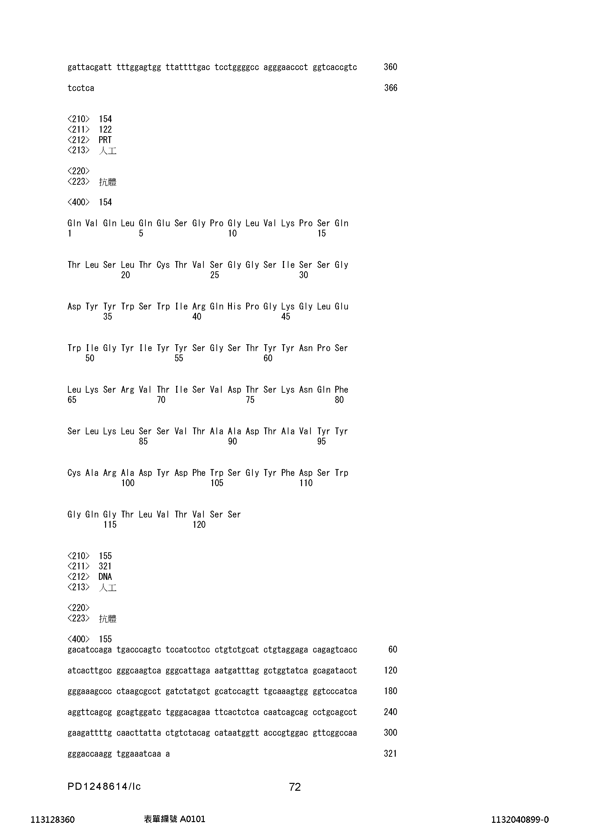 Figure 12_A0101_SEQ_0072