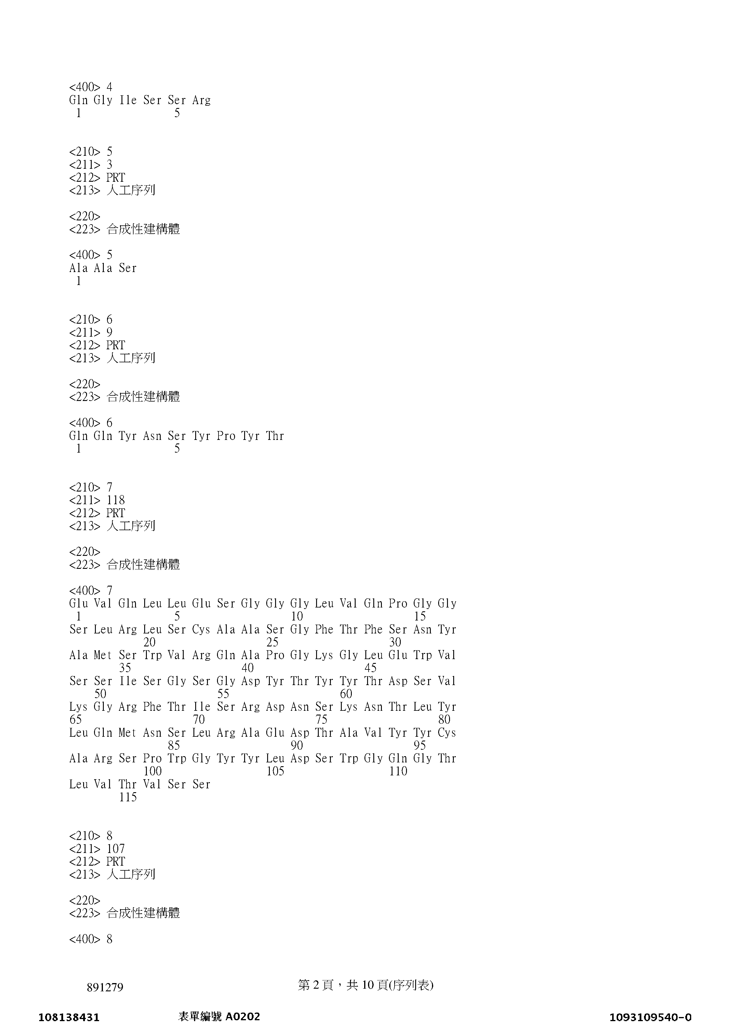 Figure 12_A0101_SEQ_0002