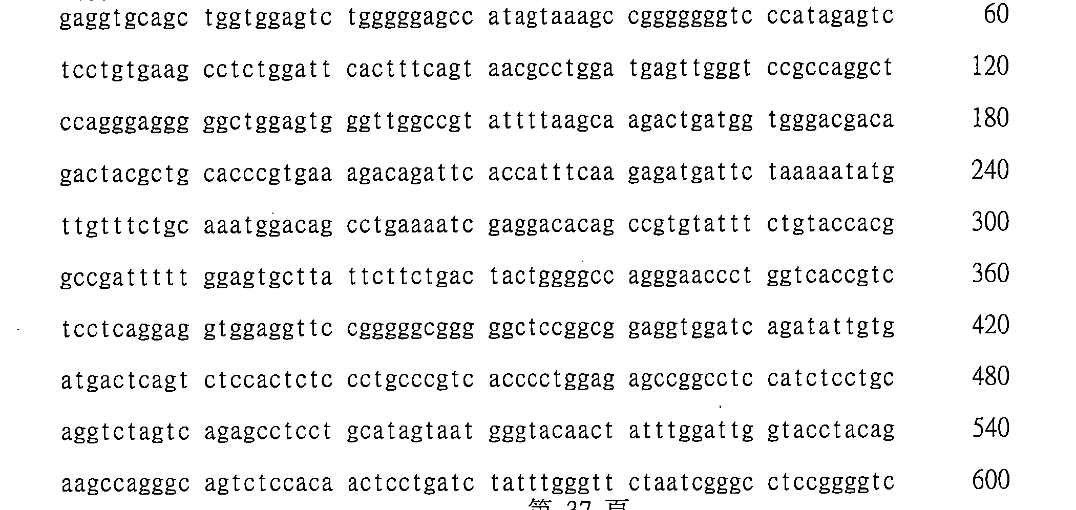 Figure 107128129-A0202-12-0107-84