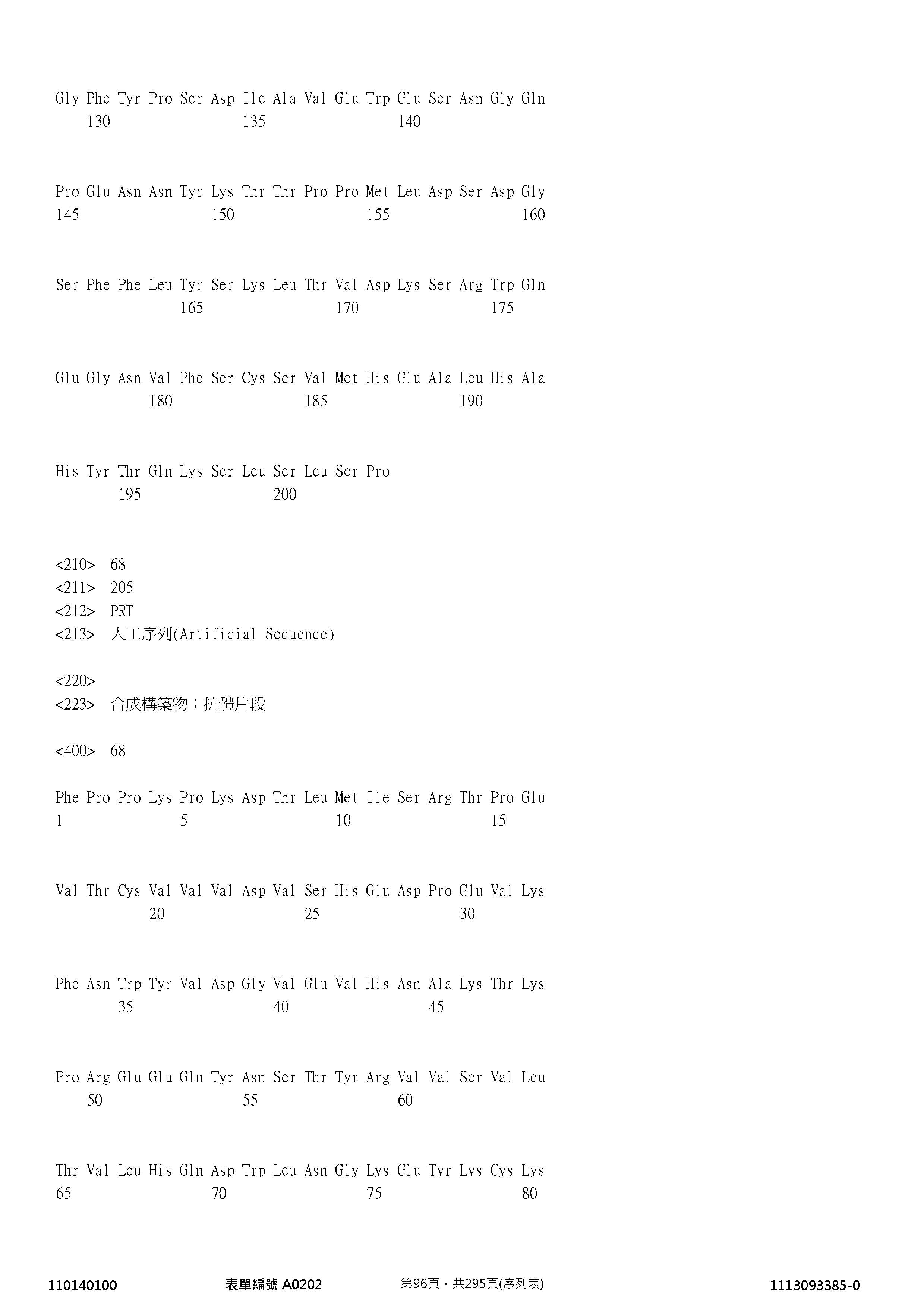 Figure 12_A0101_SEQ_0096