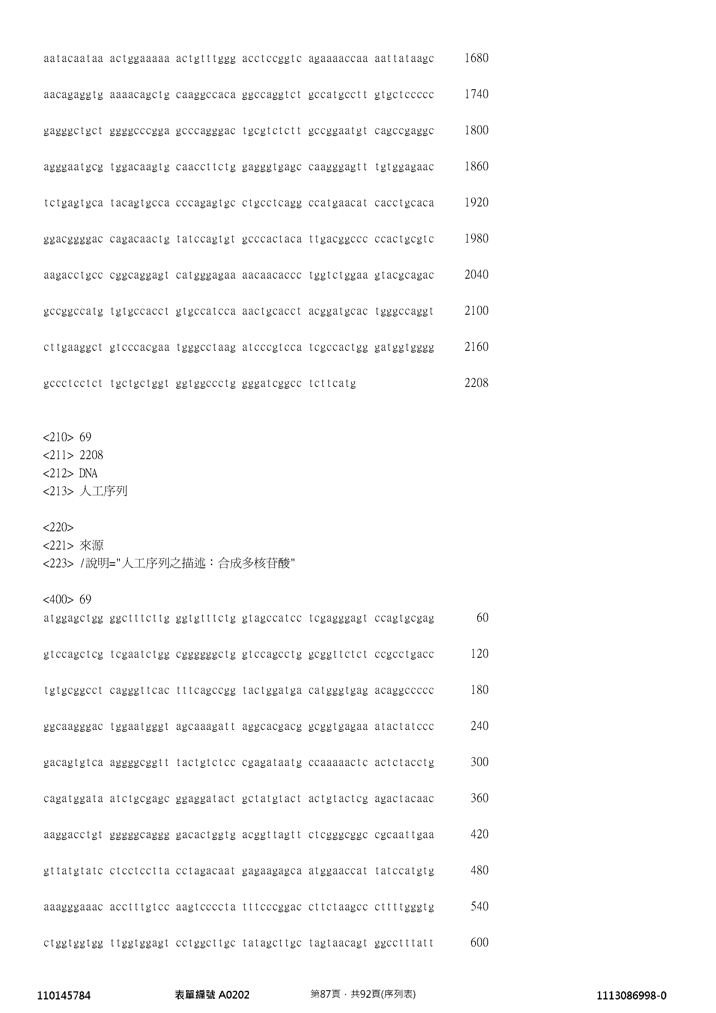 Figure 12_A0101_SEQ_0087