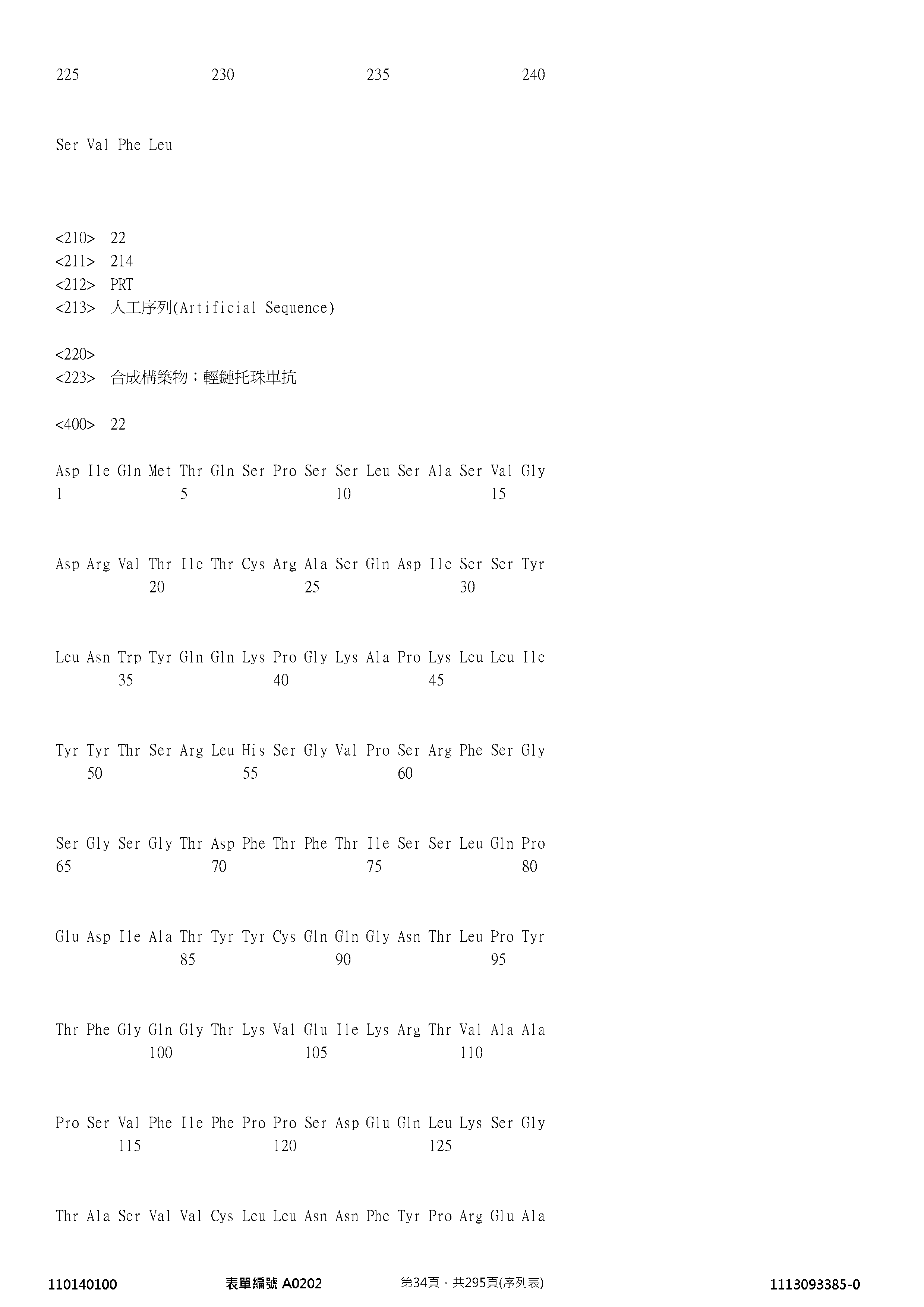 Figure 12_A0101_SEQ_0034