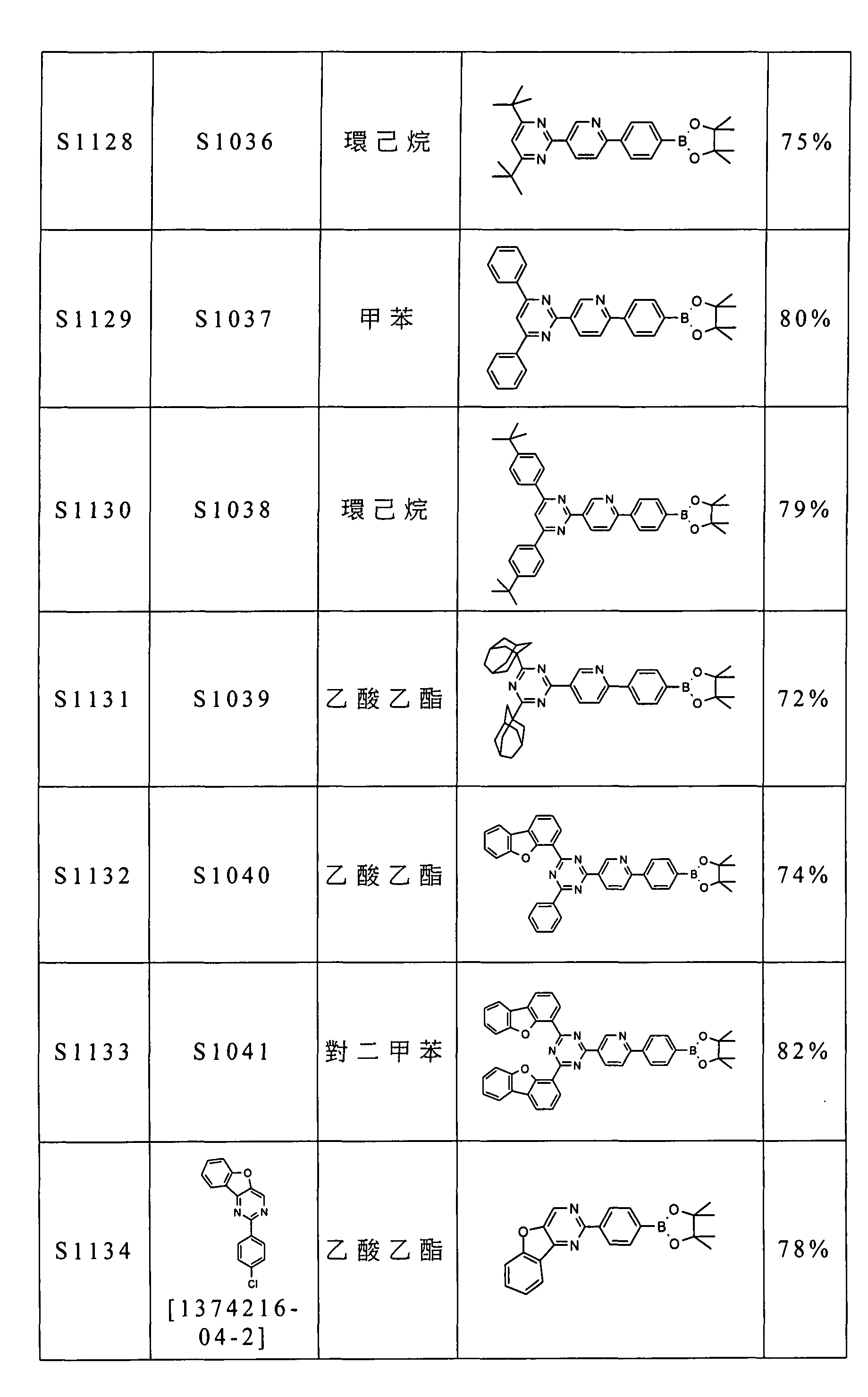 Figure 105102876-A0202-12-0336-367