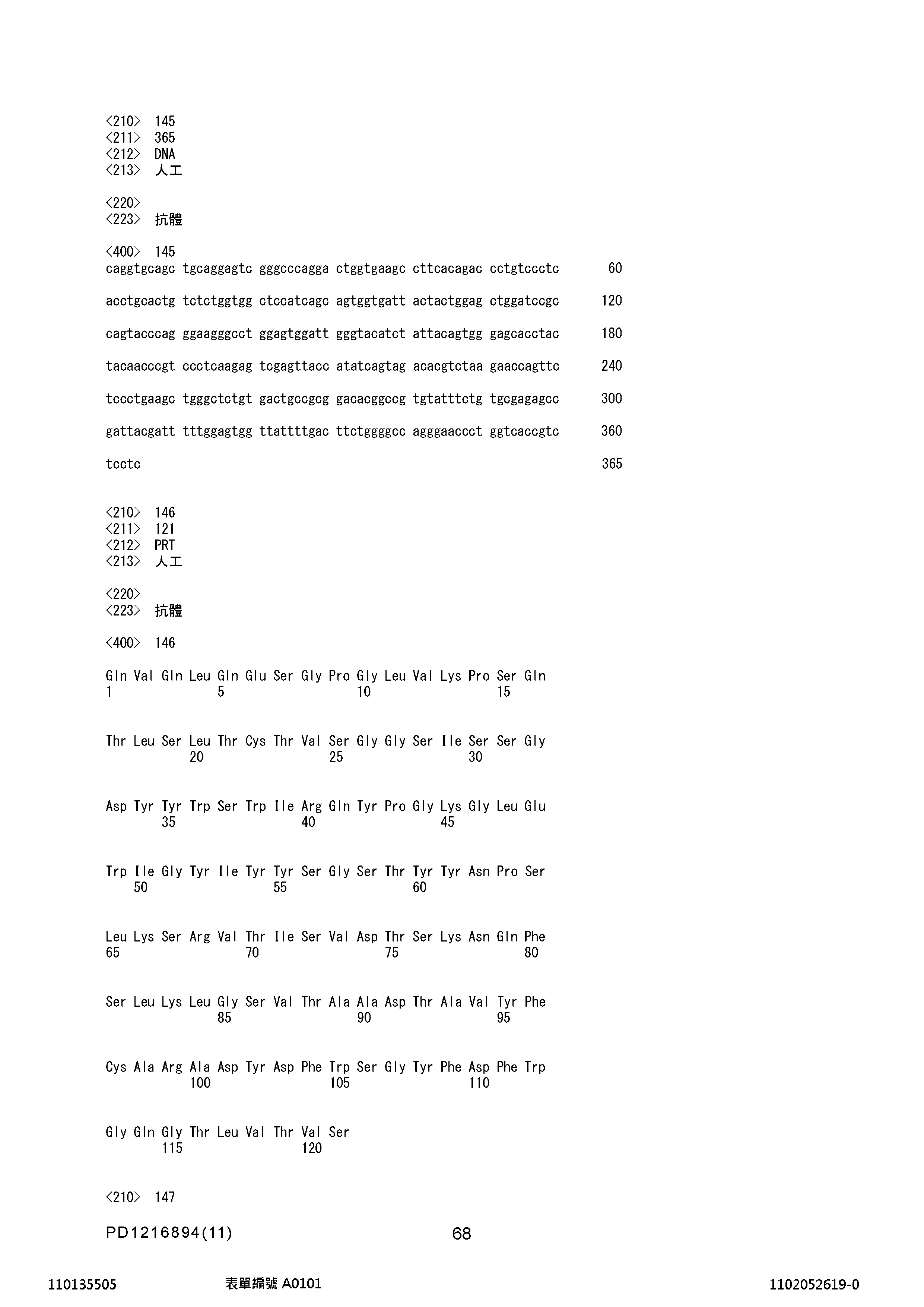 Figure 12_A0101_SEQ_0068