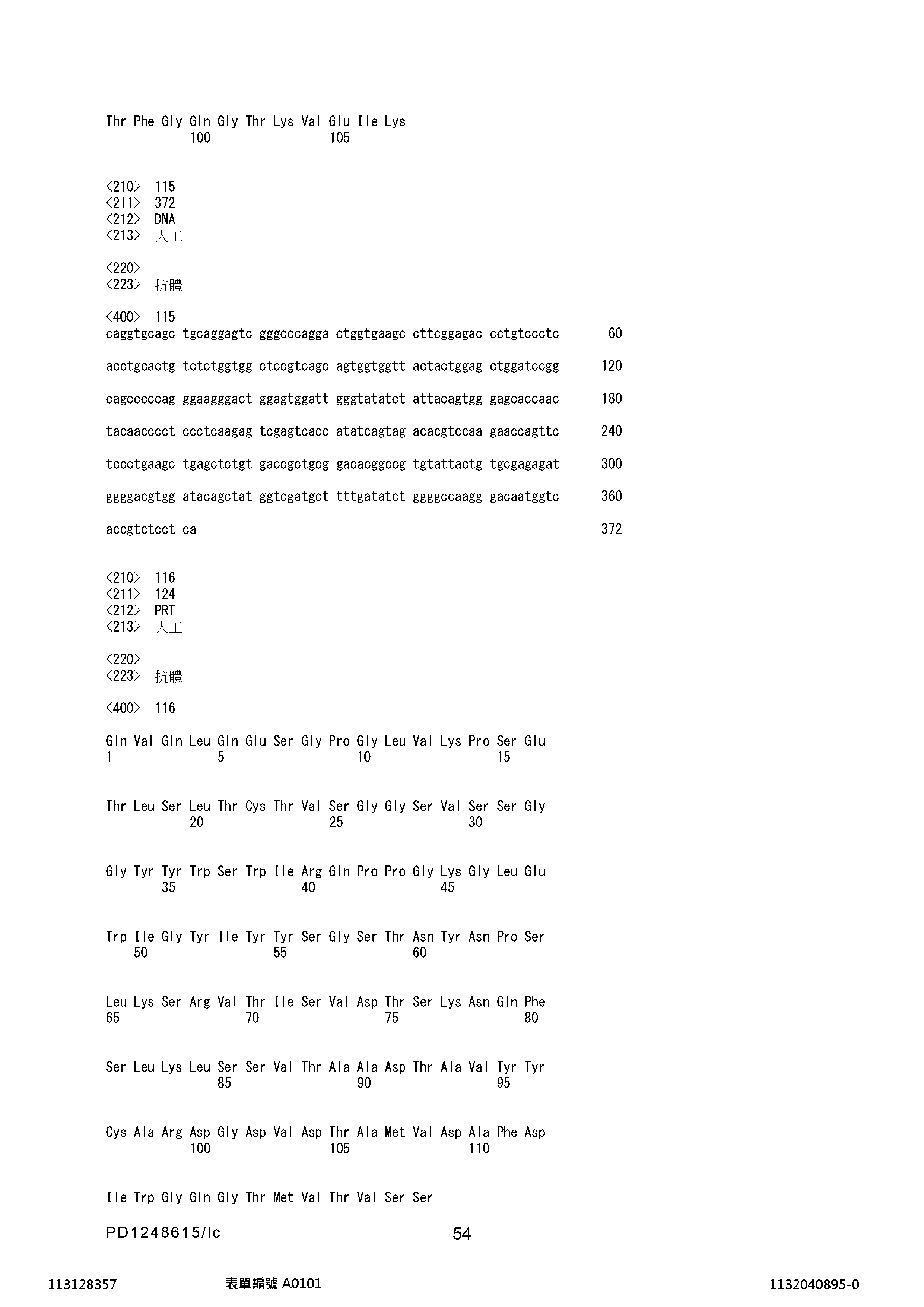 Figure 12_A0101_SEQ_0054