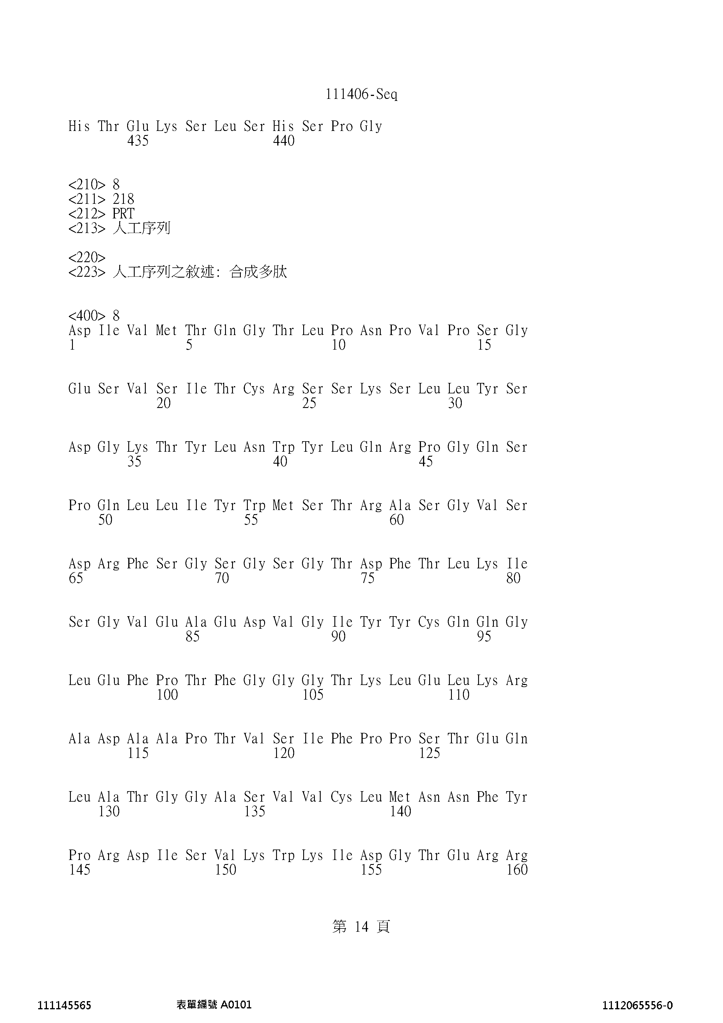 Figure 12_A0101_SEQ_0014