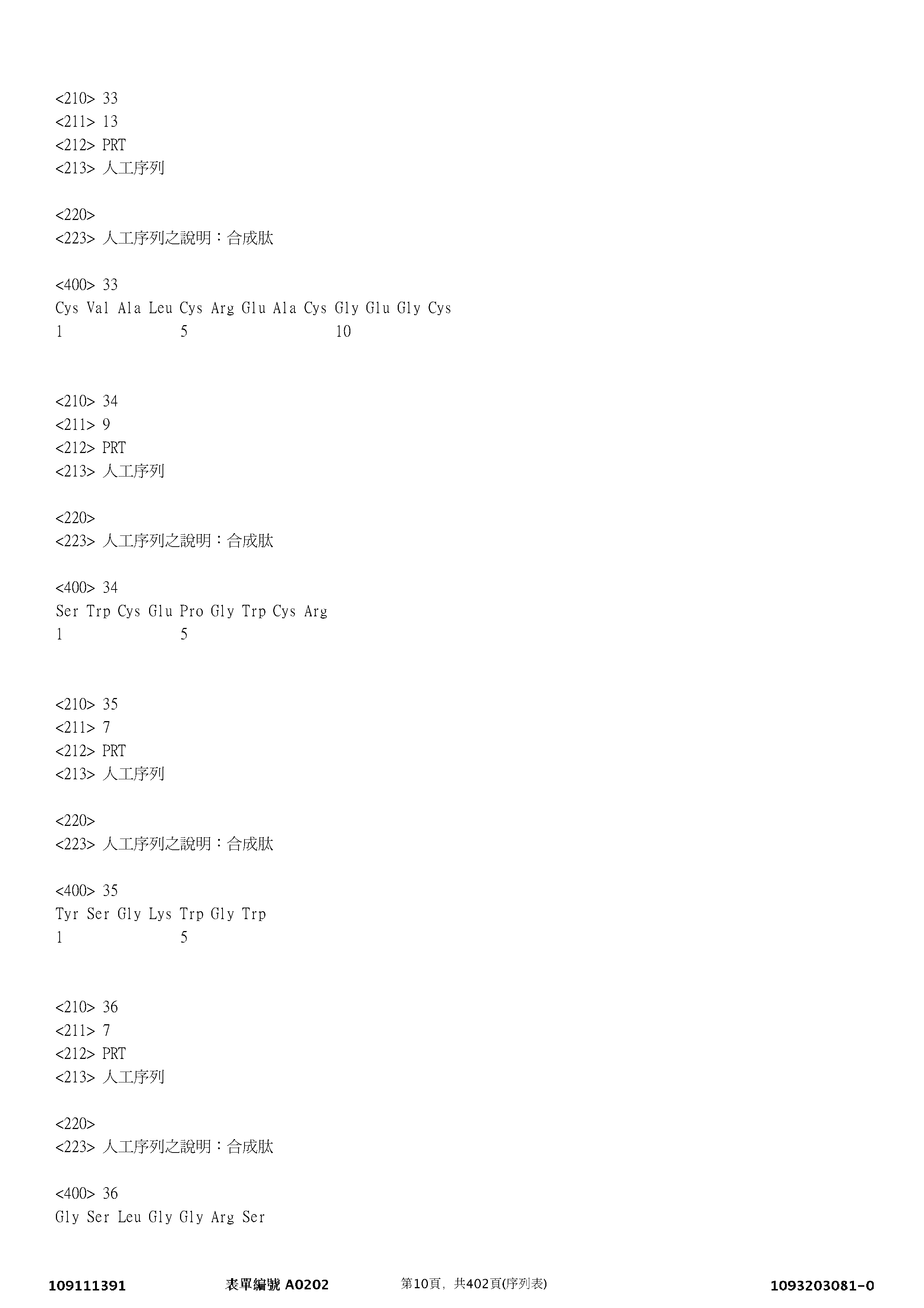 Figure 12_A0101_SEQ_0010