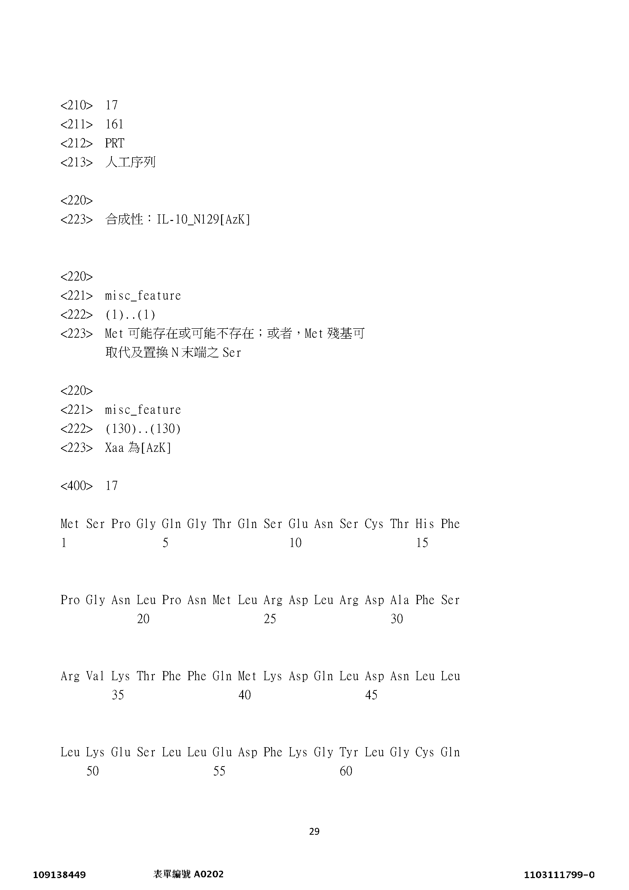 Figure 12_A0101_SEQ_0029