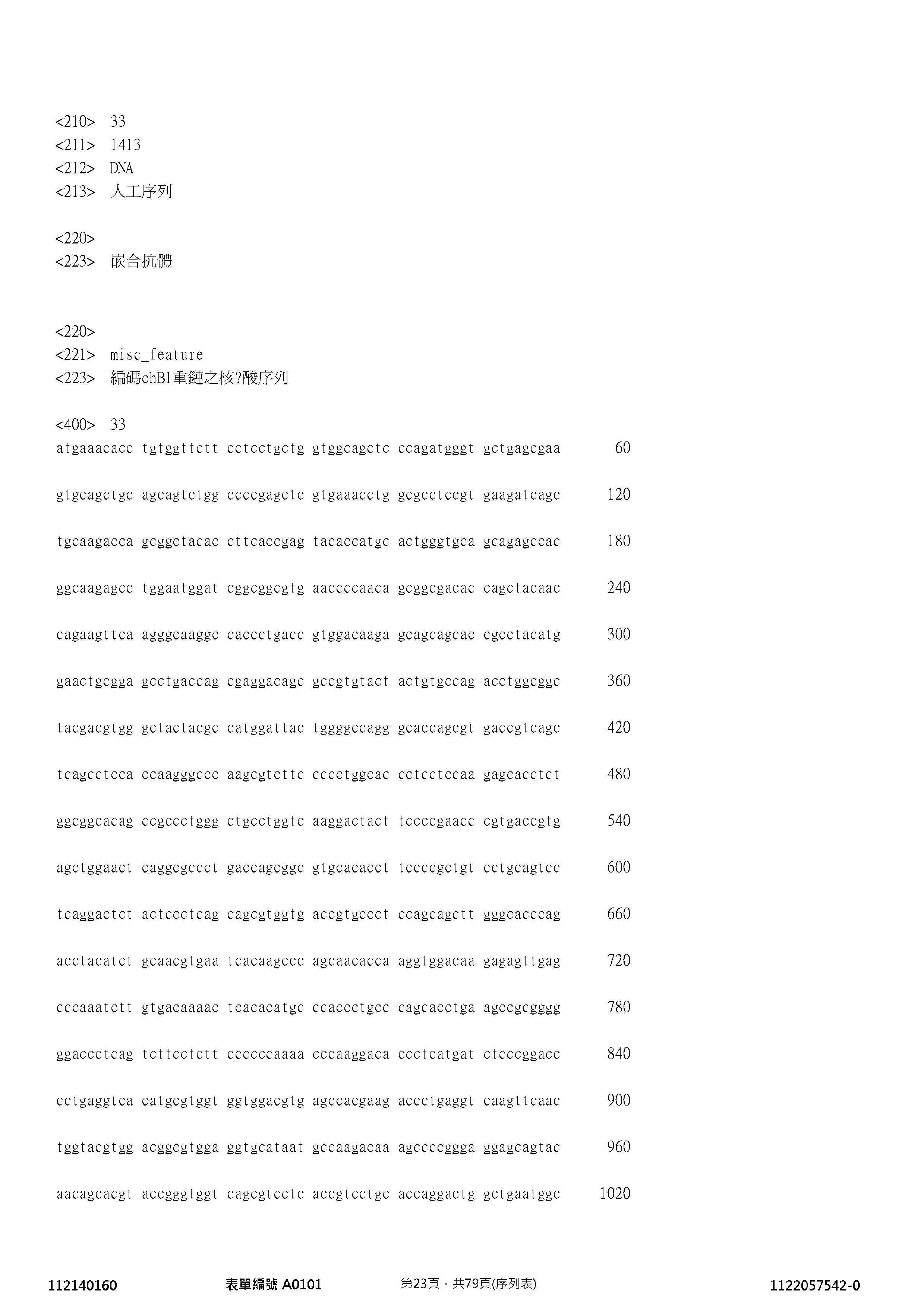 Figure 12_A0101_SEQ_0023