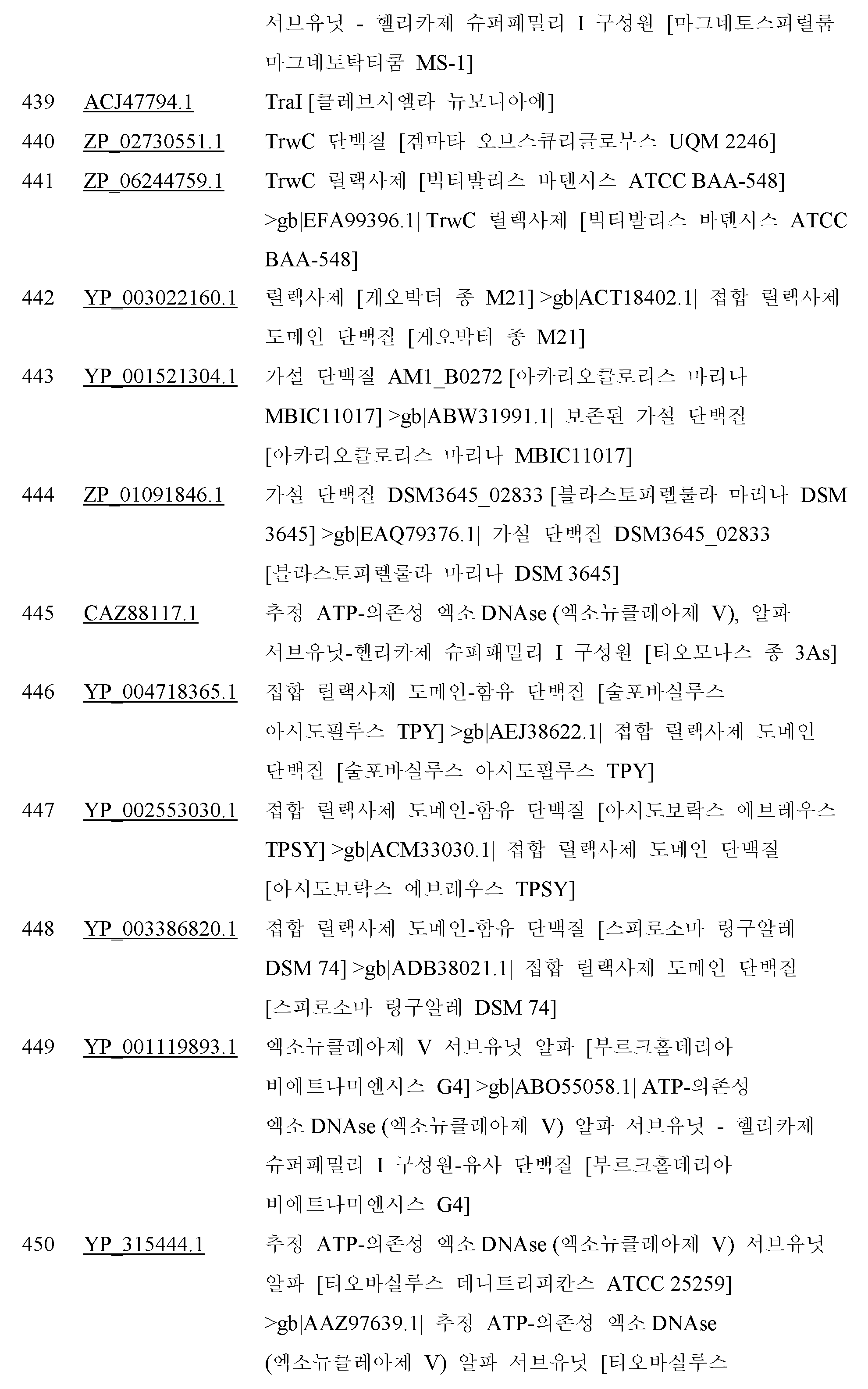 Figure 112014069745639-pct00081