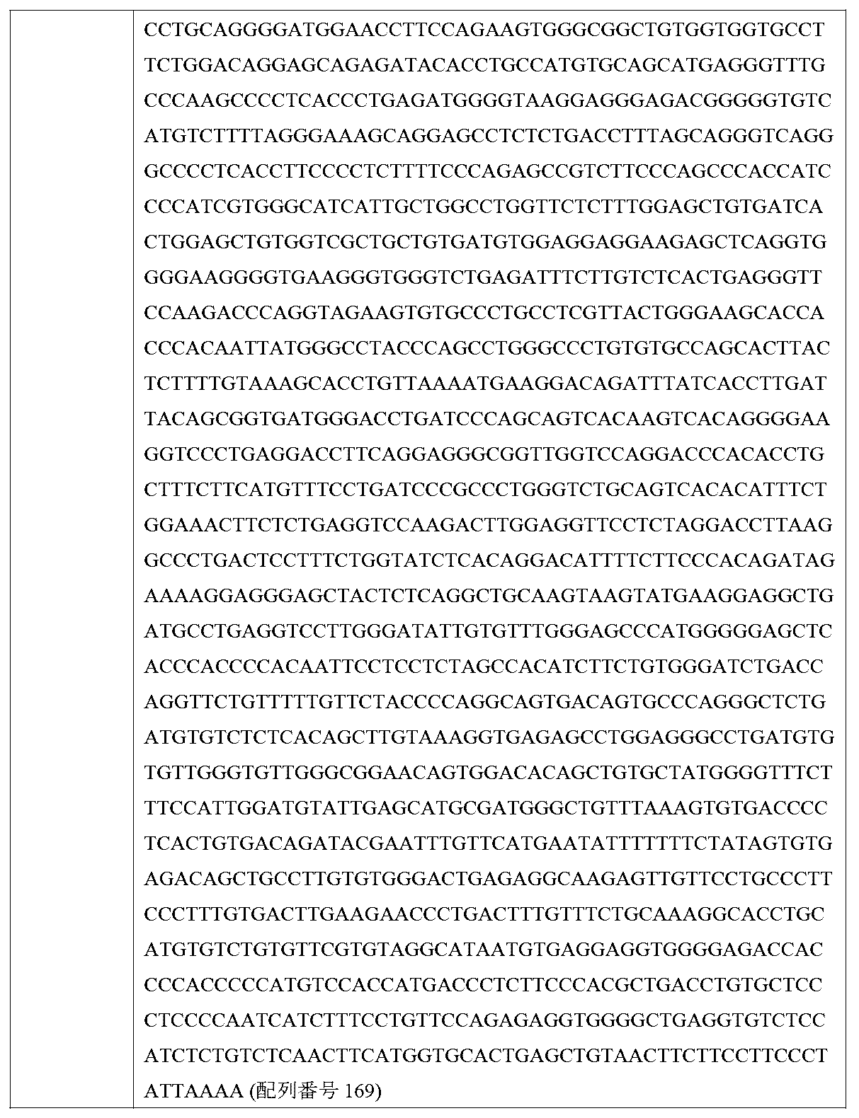 Figure 0007621461000070