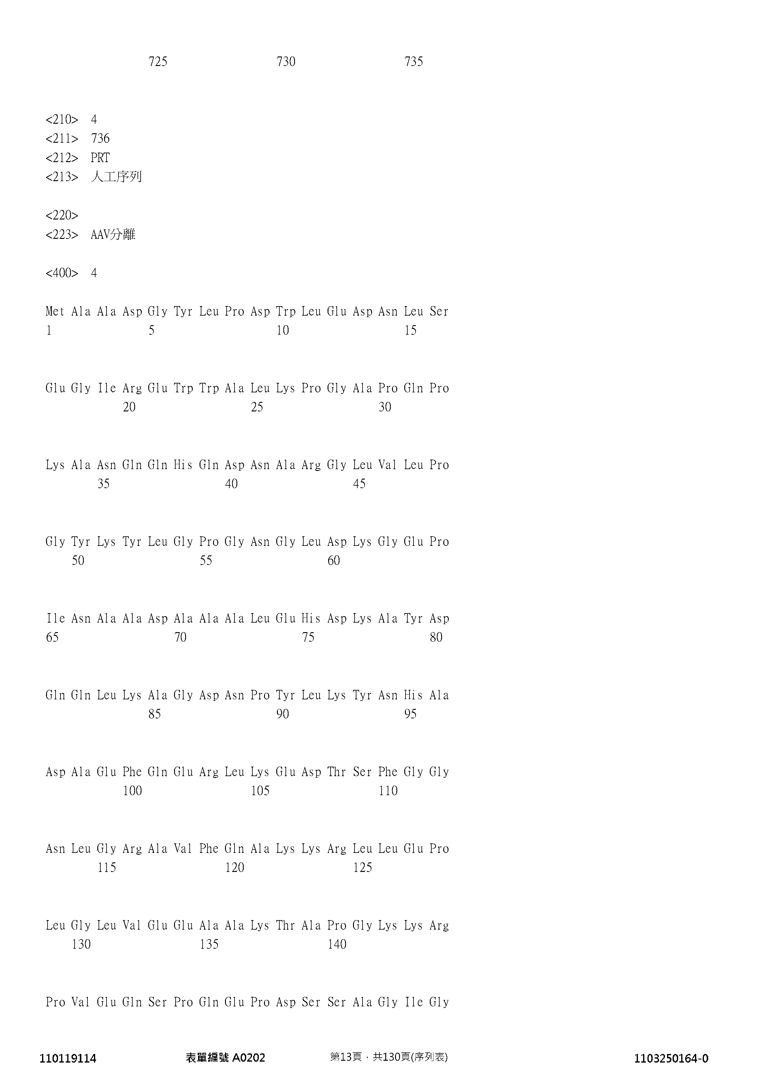 Figure 12_A0101_SEQ_0013