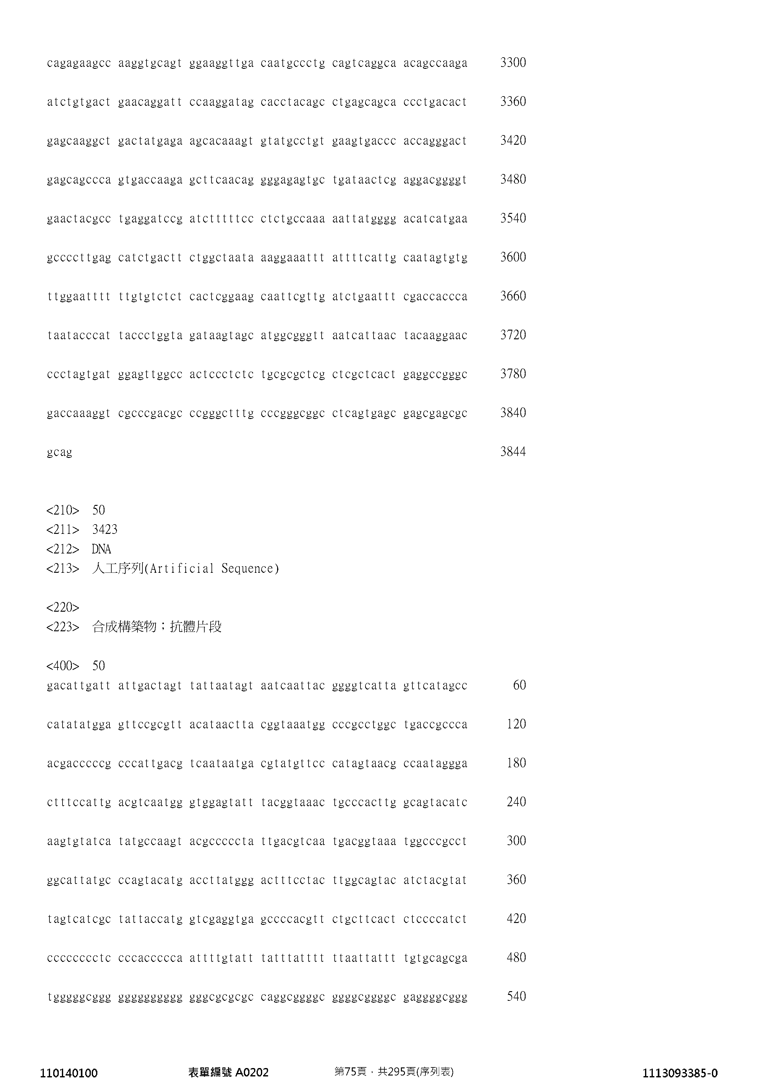 Figure 12_A0101_SEQ_0075